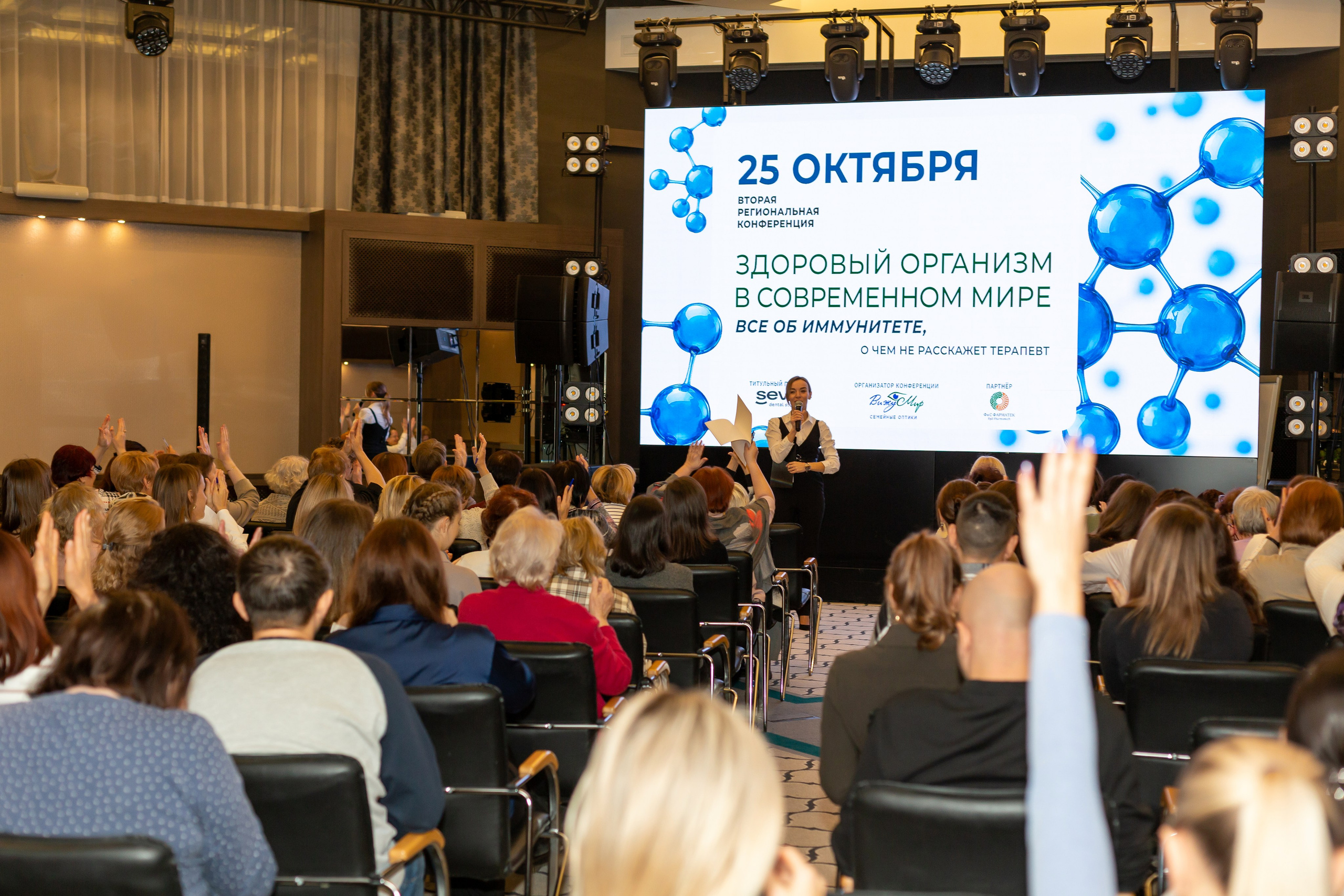 Конференция Здоровья. Ирина Квасова | Фотограф в стиле VOGUE | Тюмень