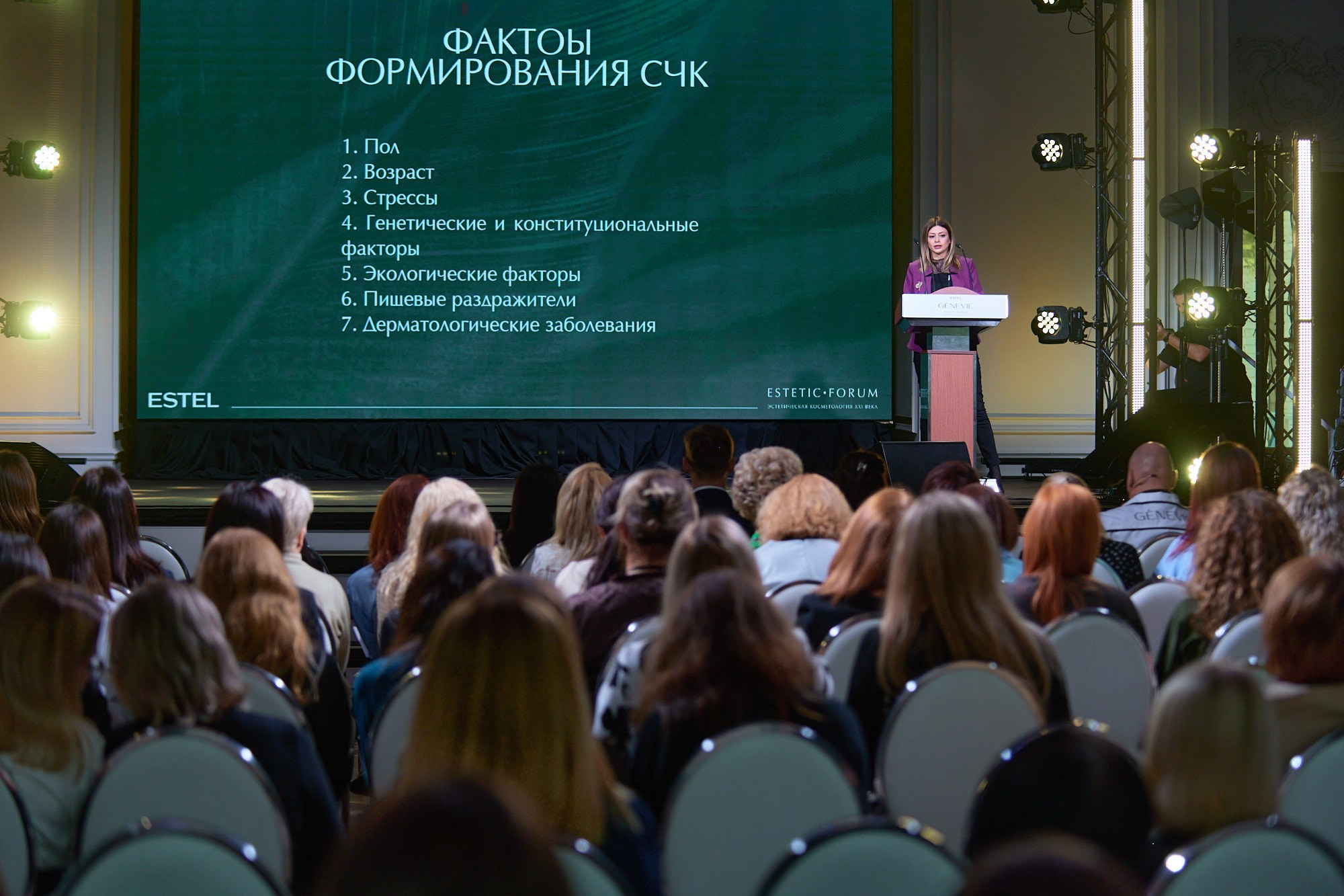 Конференция Estel. Репортажный фотограф в Москве Вадим Францев