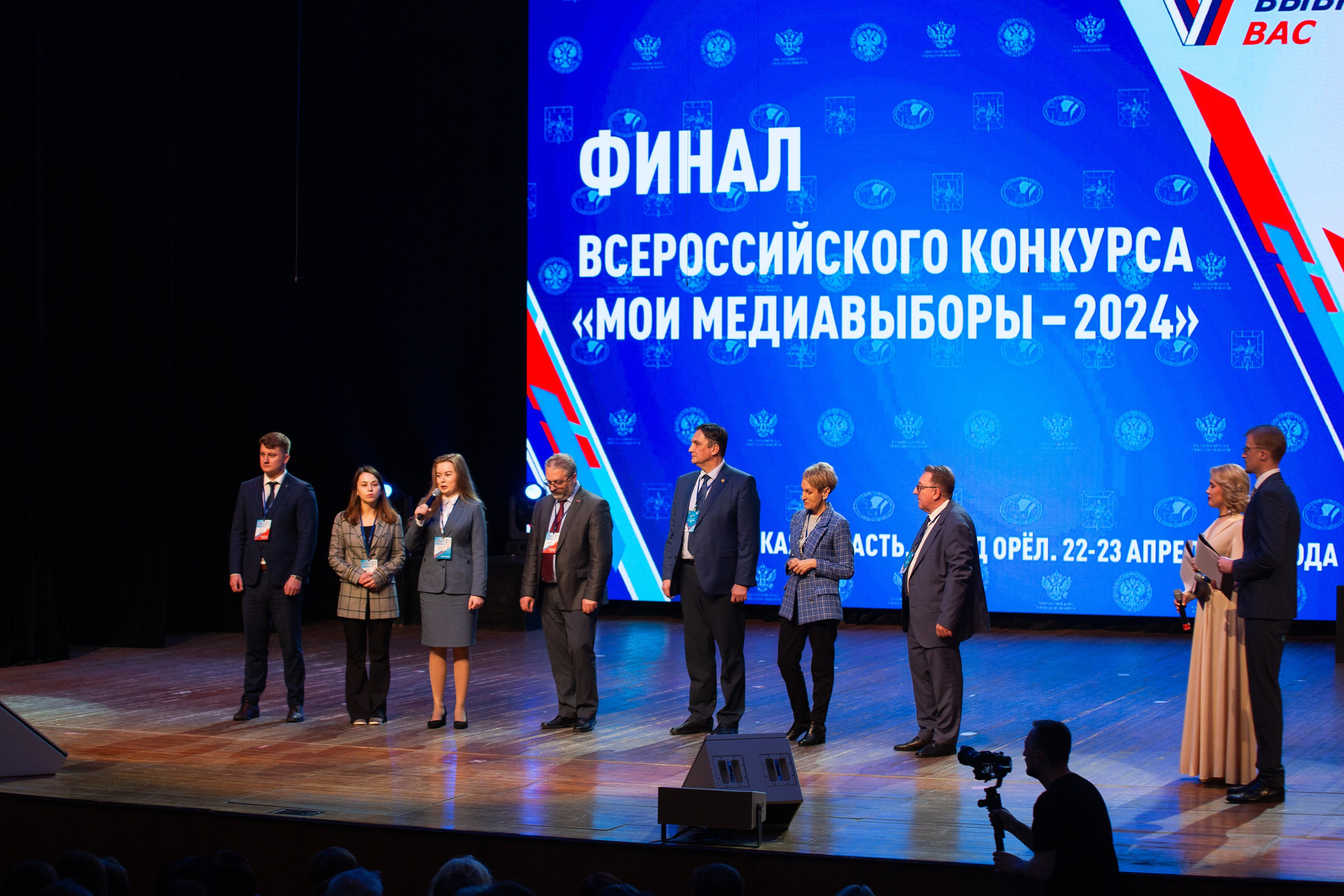 Мои медиа выборы 2024. Профессиональный фотограф в Мценске и Орловской области