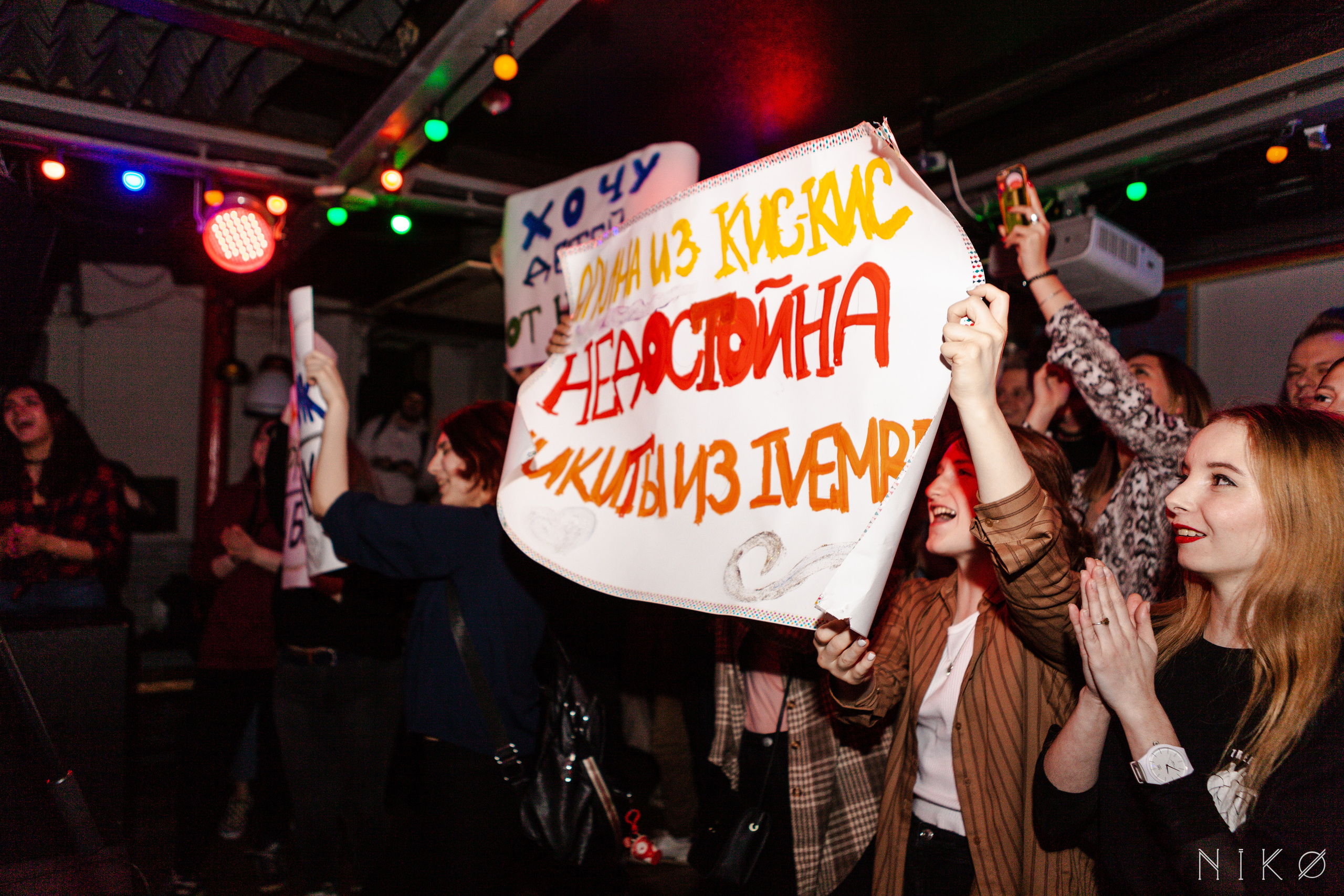 IVEMBR концерт. Фотограф Николь Фолиянц