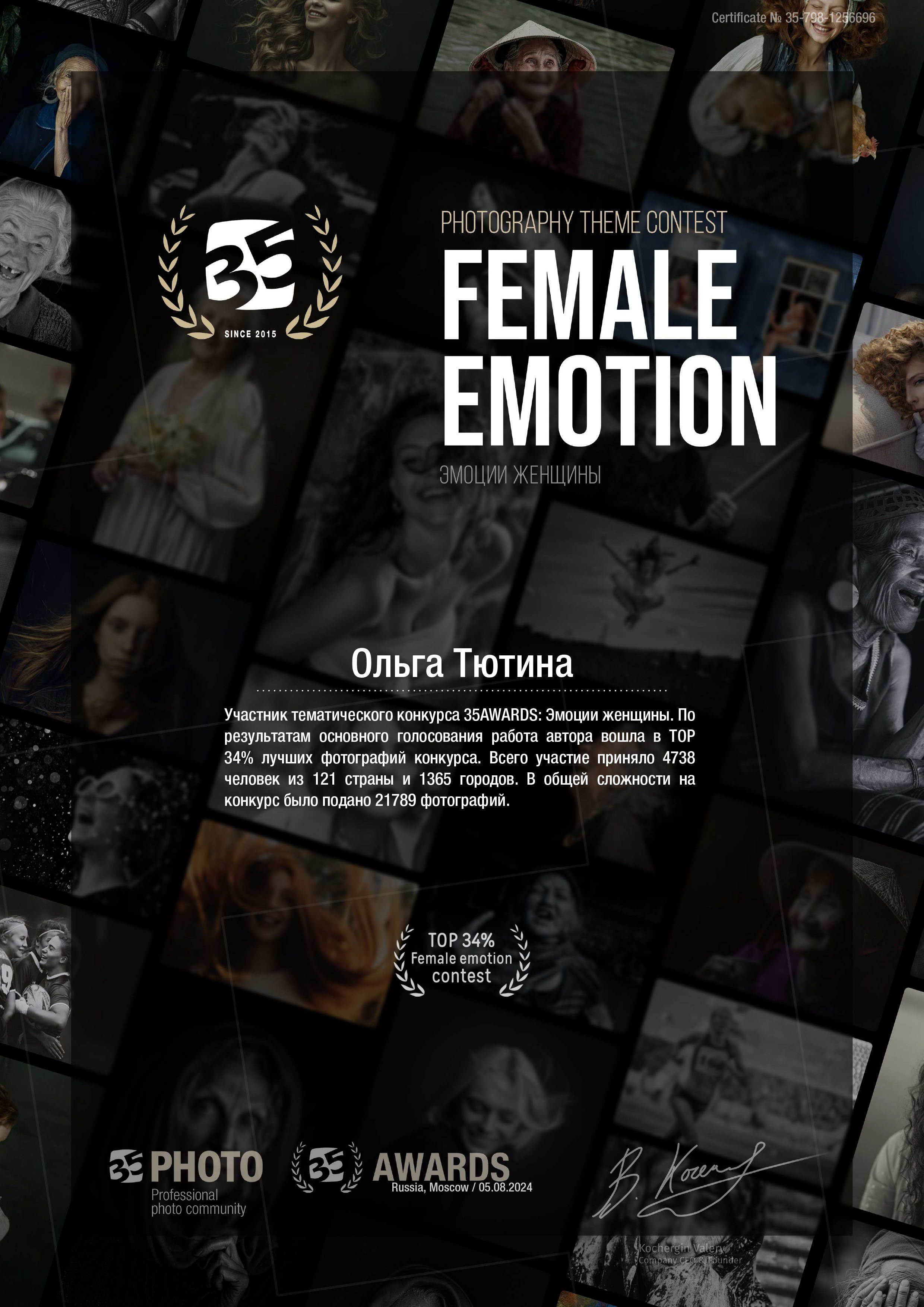 Публикации в журналах, дипломы, сертификаты, награды. Тютина Оля фотограф-ретушер Екатеринбург