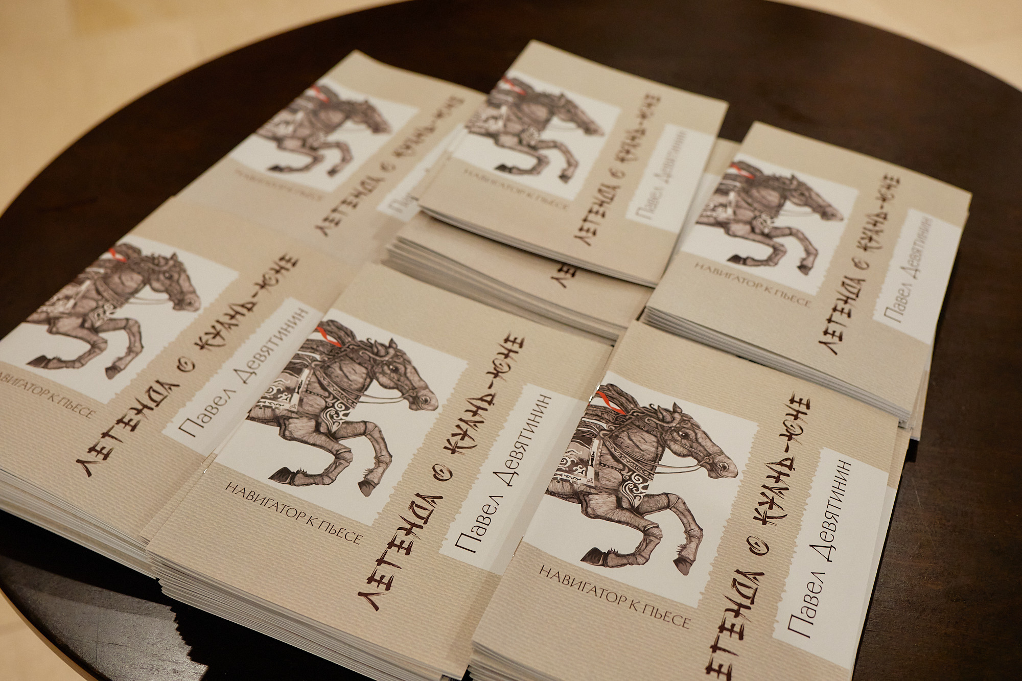 Премьера спектакля «Легенда о Куань-Юне»