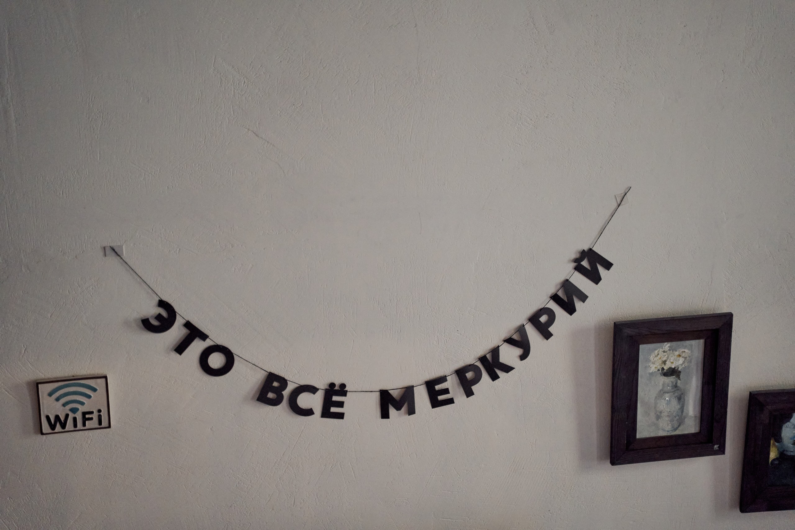 Простые романтики. Фотограф Анна Главатских