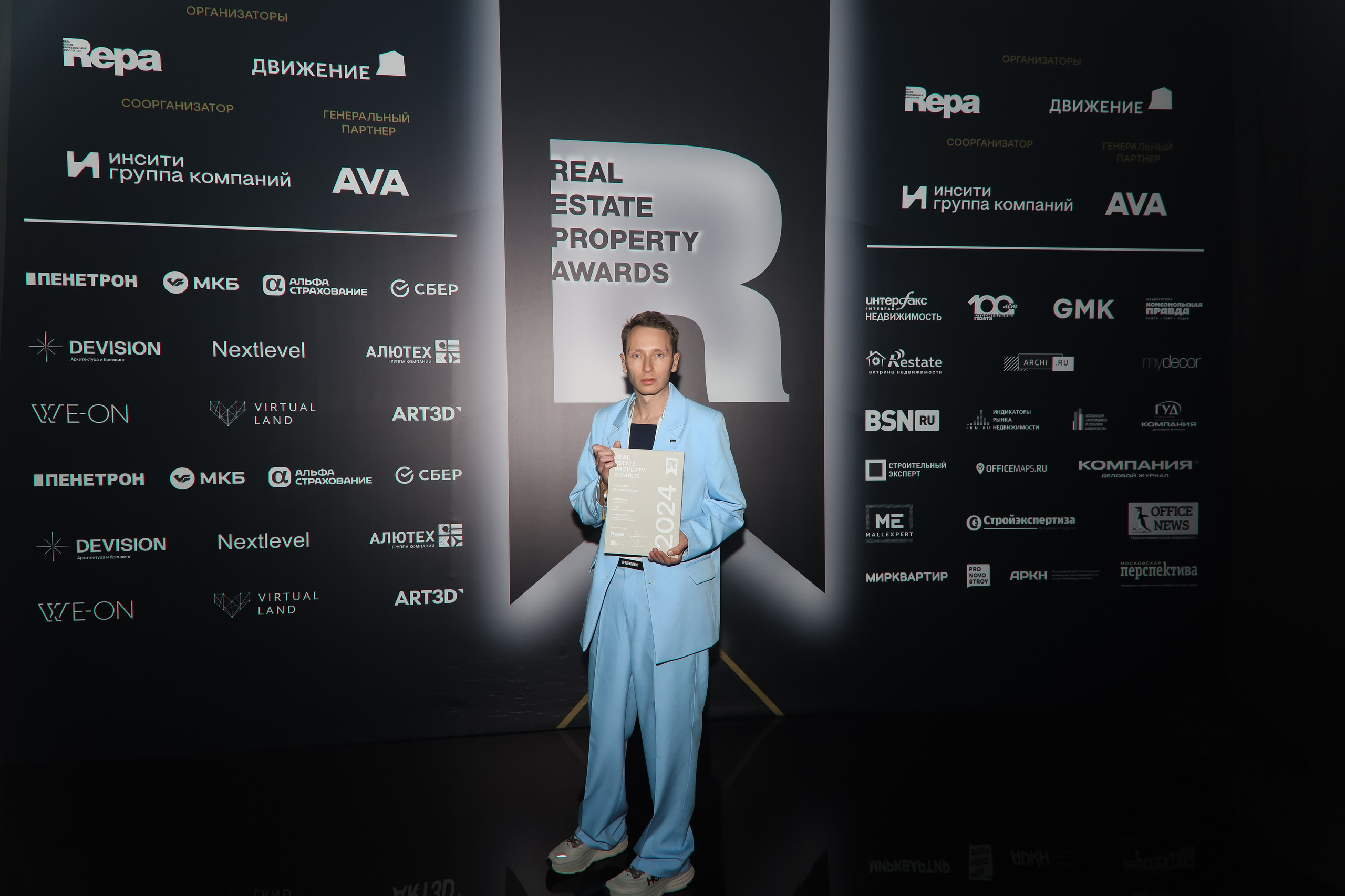 Премия REAL PROPERTY AWERDS 2024. Фотограф в Адлере и  Сочи Ирина Москалева