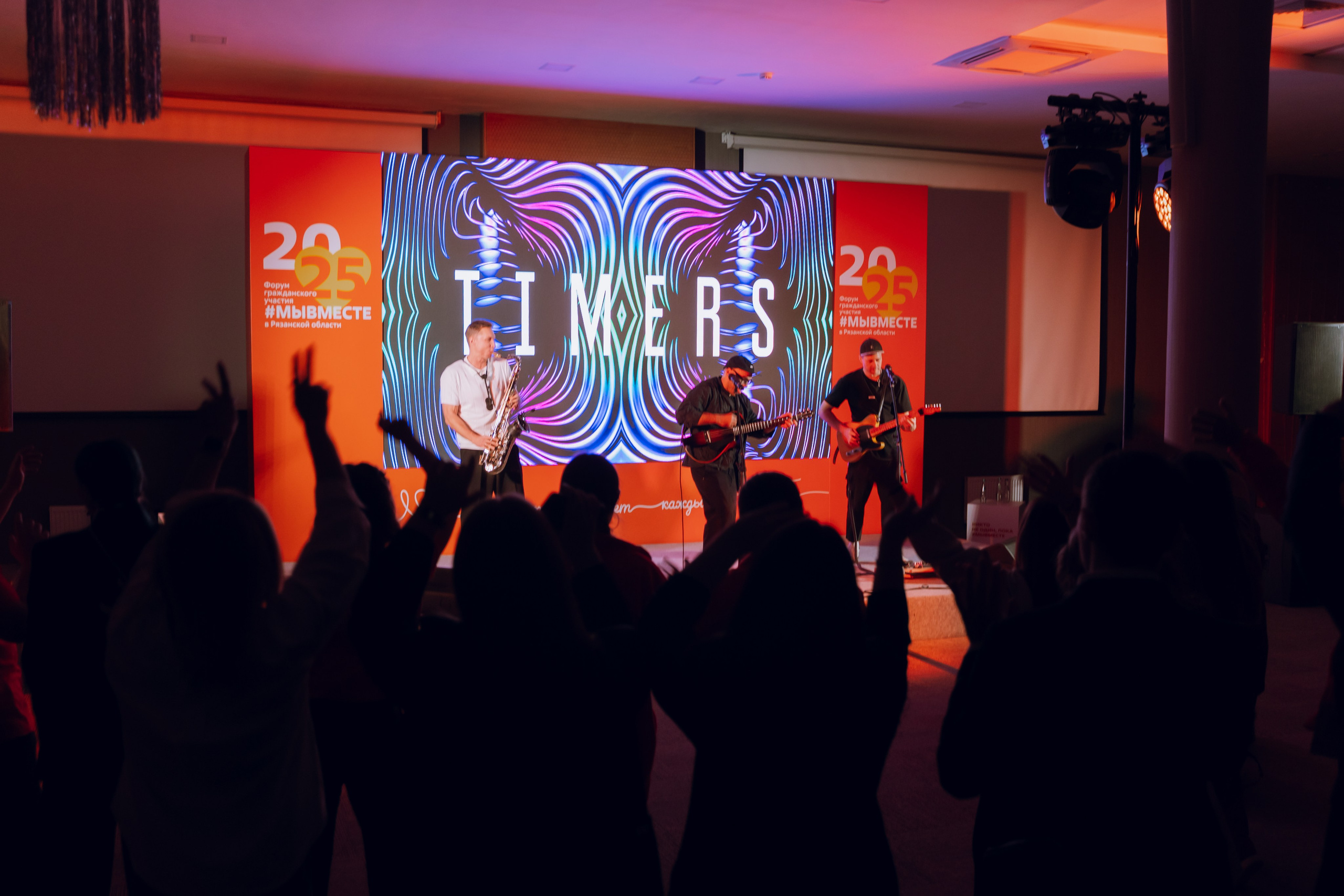 IX Форум добровольчества РО 2025. Фотограф Надежда Погребняк | Рязань | Москва