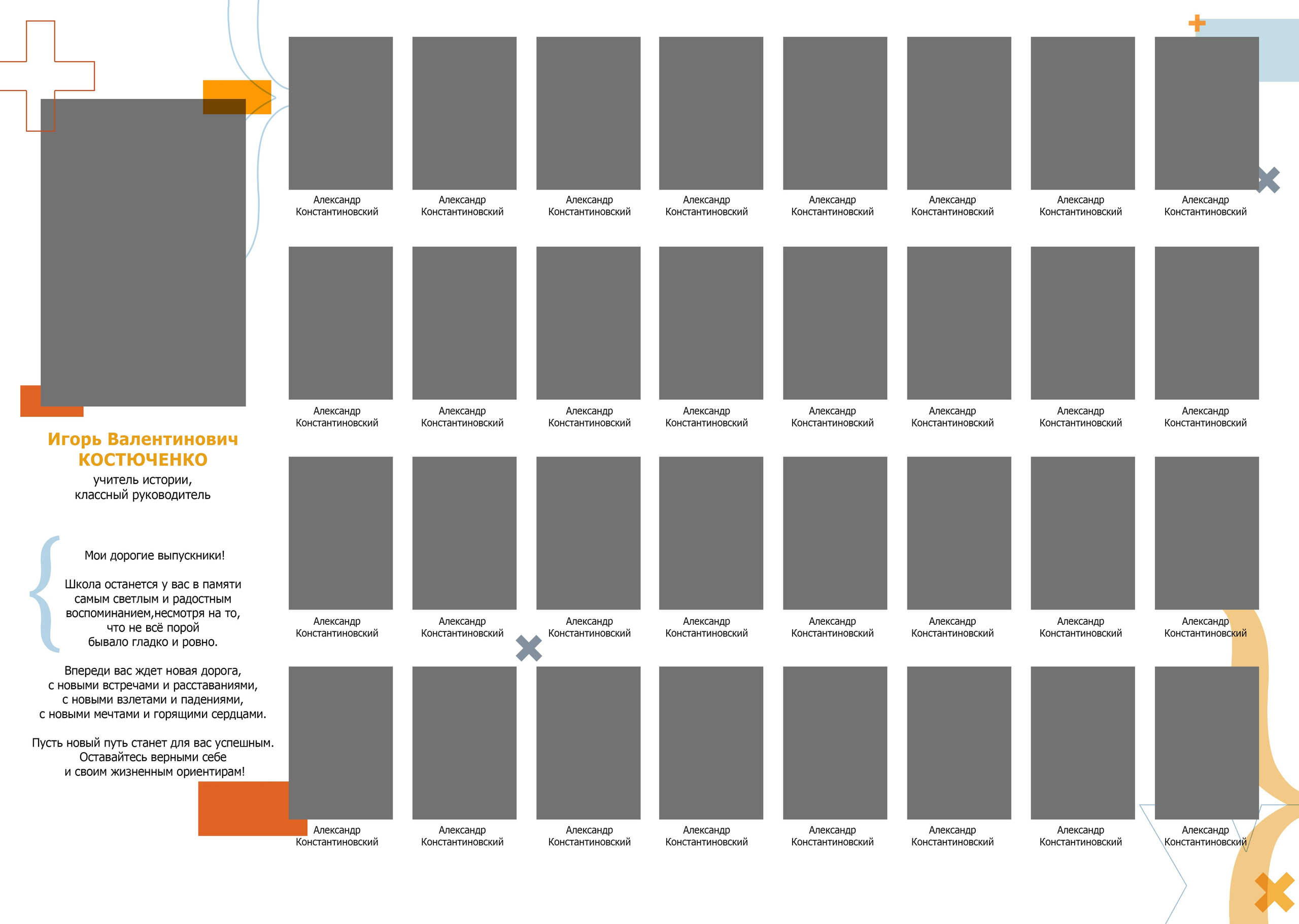 Шаблон математика. Яковлева Екатерина. Школьный и семейный фотограф