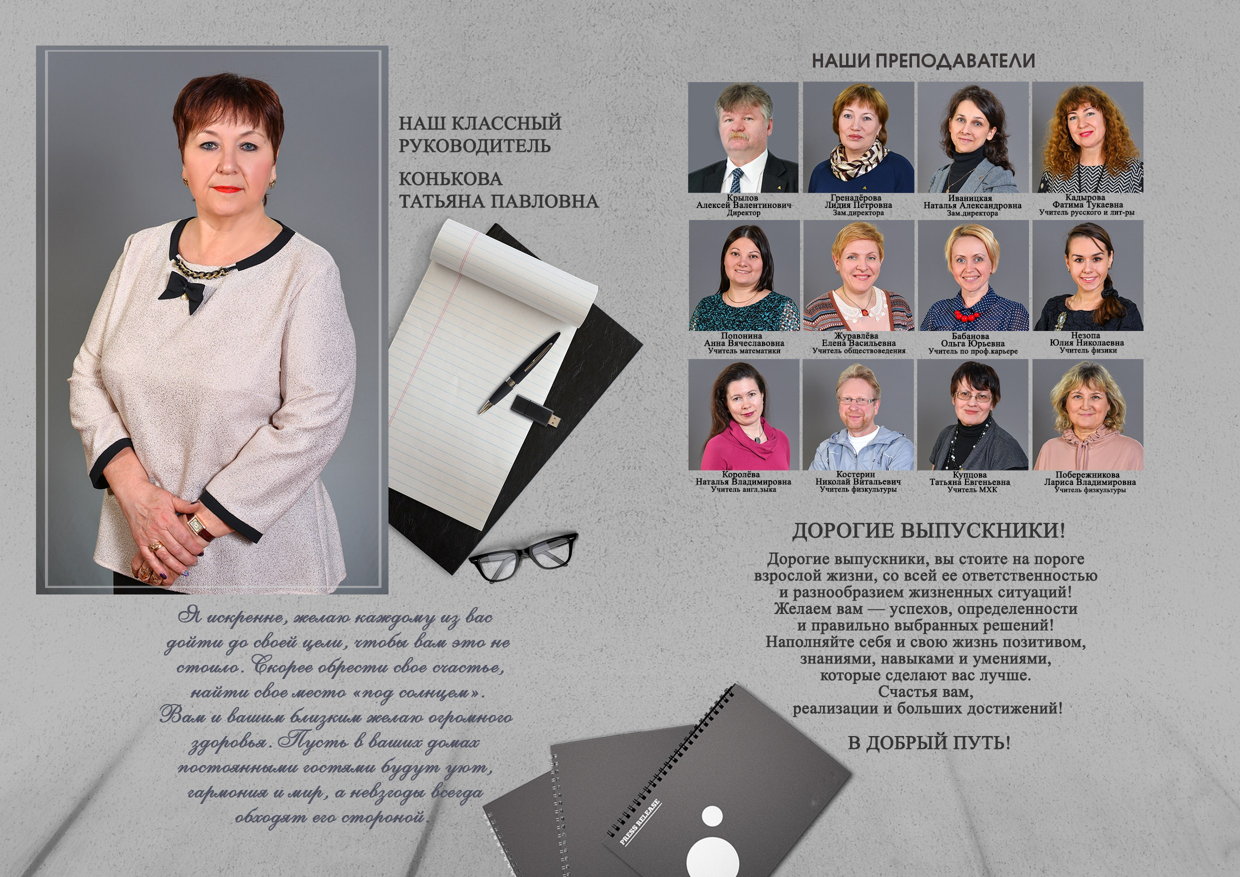 Выпускные альбомы для школьников. Фотостудия «Стрекоза»