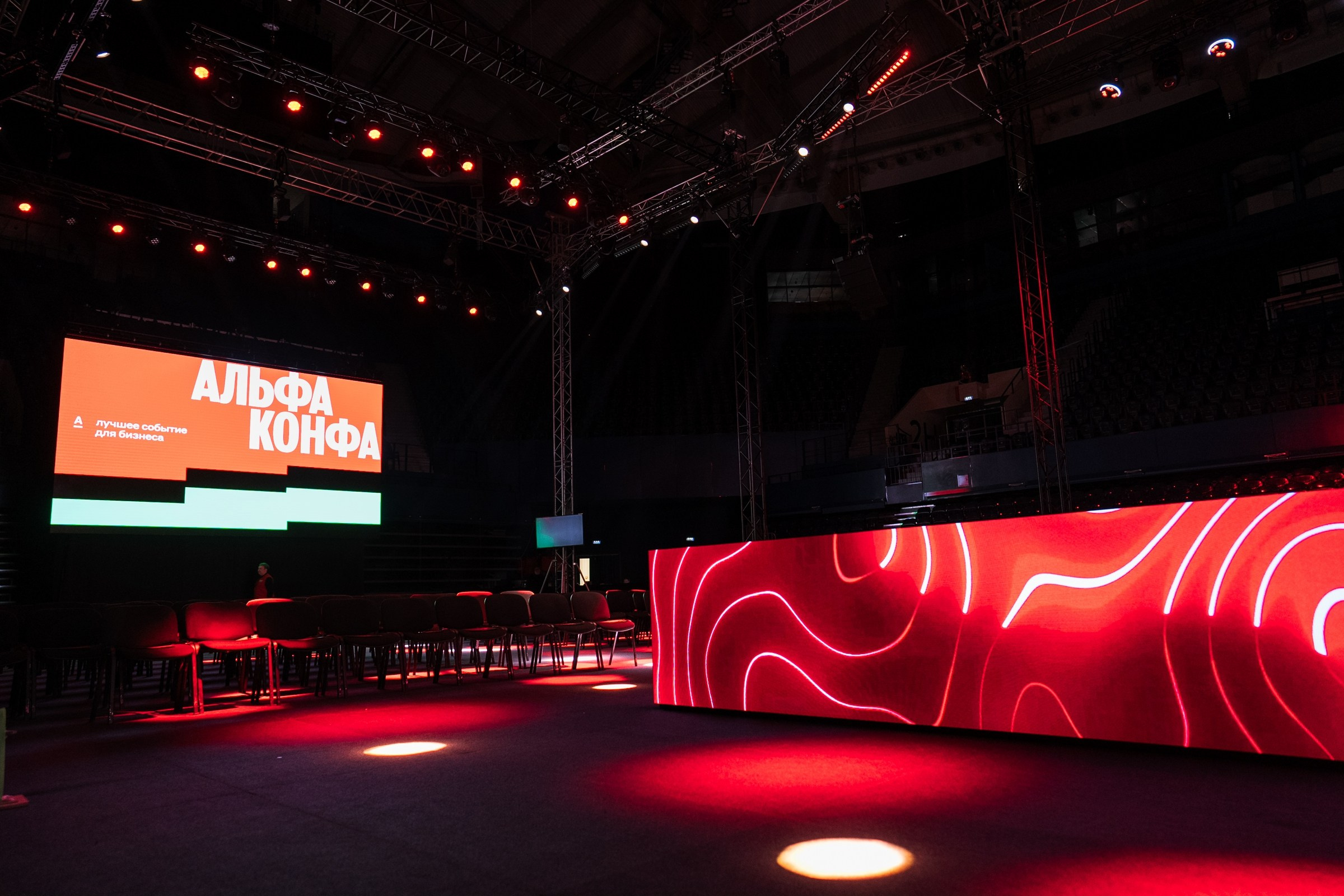 Альфабанк. Альфа Конфа. Фотограф на любое событие в Кемерово