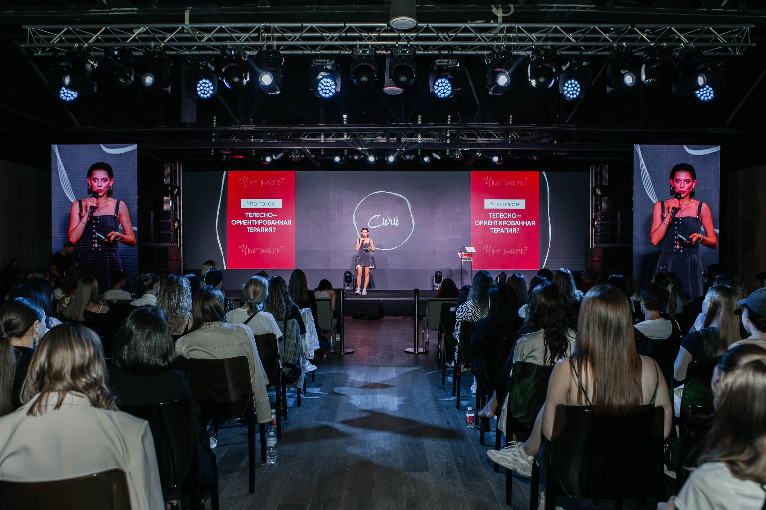 Форум «Сияй». Фотограф Абакумова Анастасия