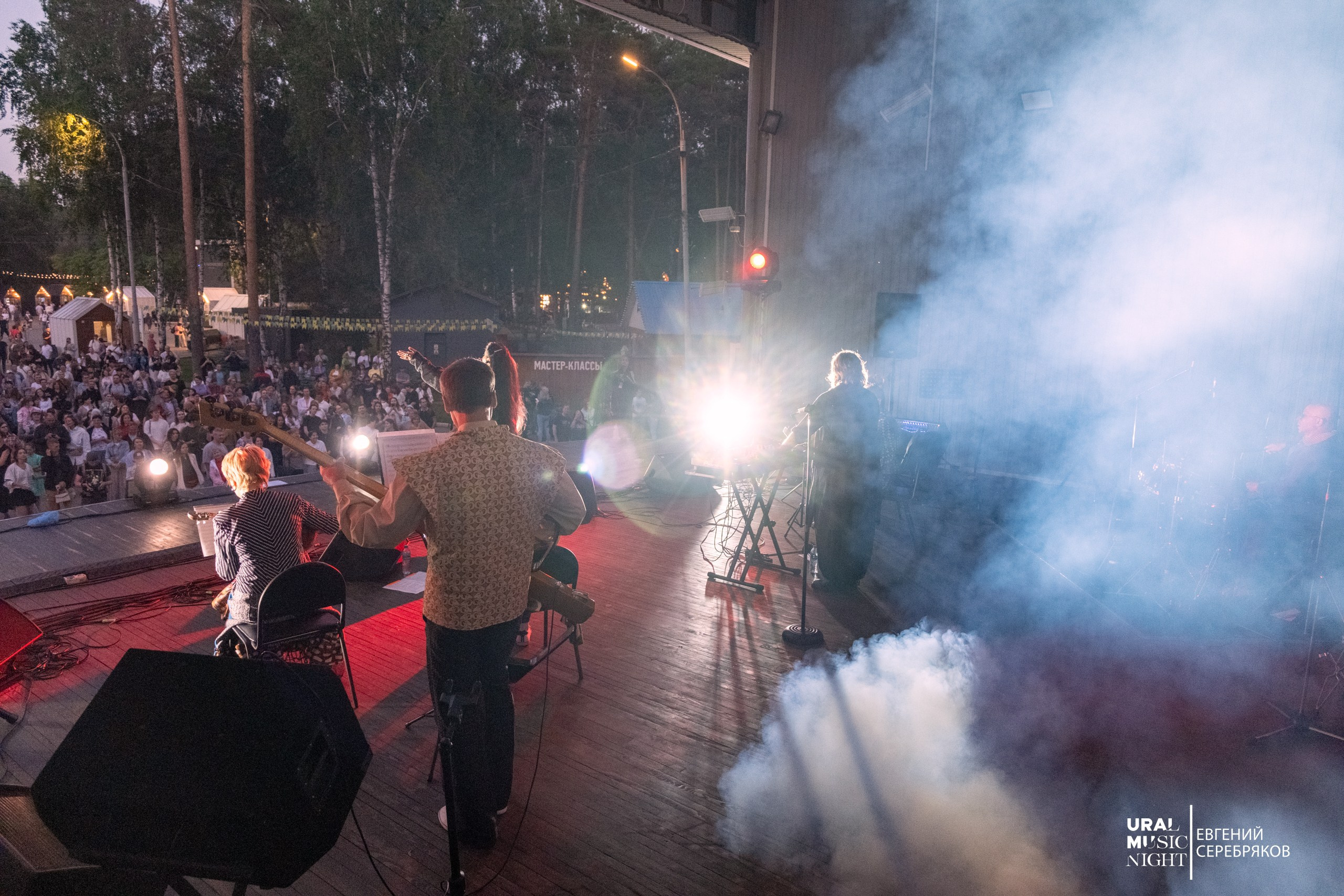 Ural Music Night 2026