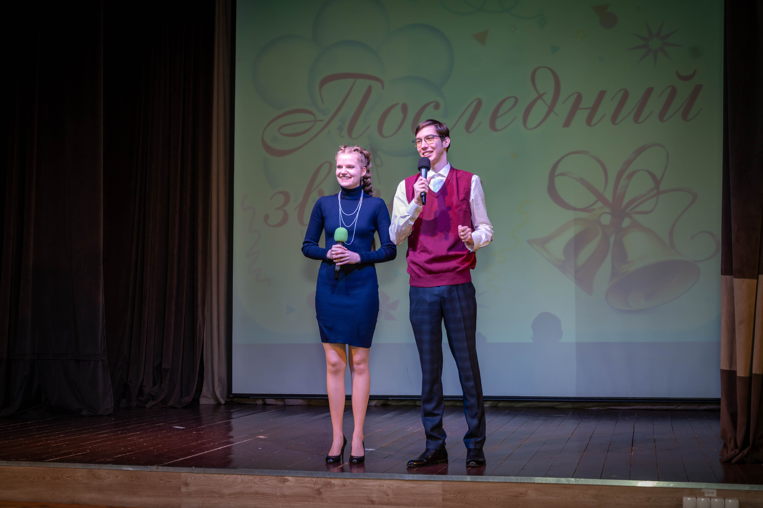 Последний звонок