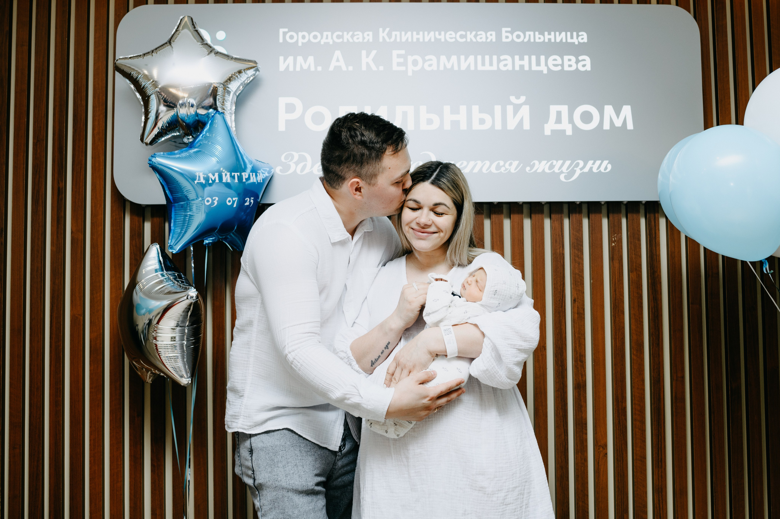 Выписка Дмитрия в ГКБ Ерамишанцева. Фотограф на выписку из роддома в Москве и МО