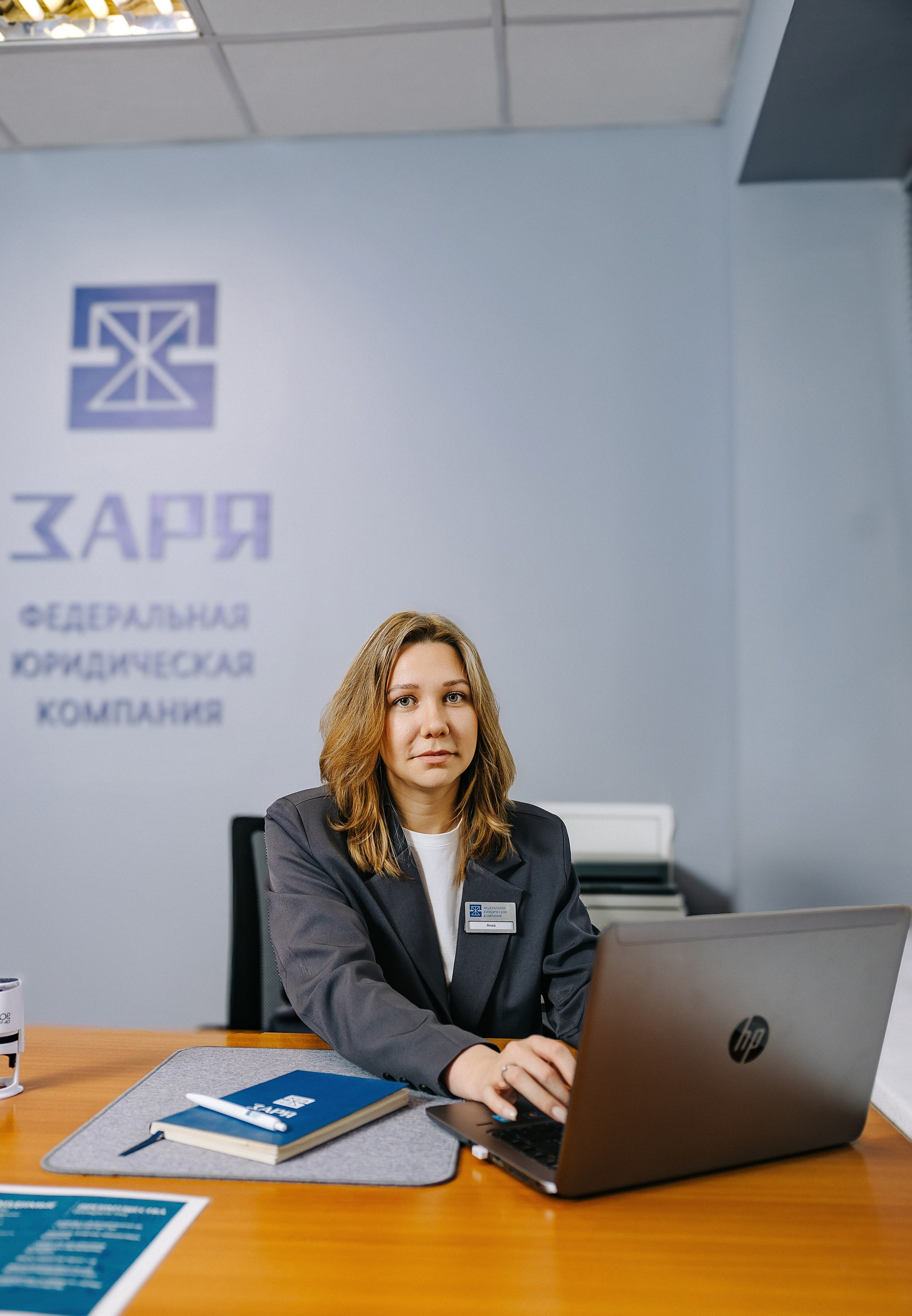 Юридическая компания «Заря». Александр Антонов. Профессиональный свадебный, репортажный фотограф в Москве, Подольске. Фото+Видео на любой праздник