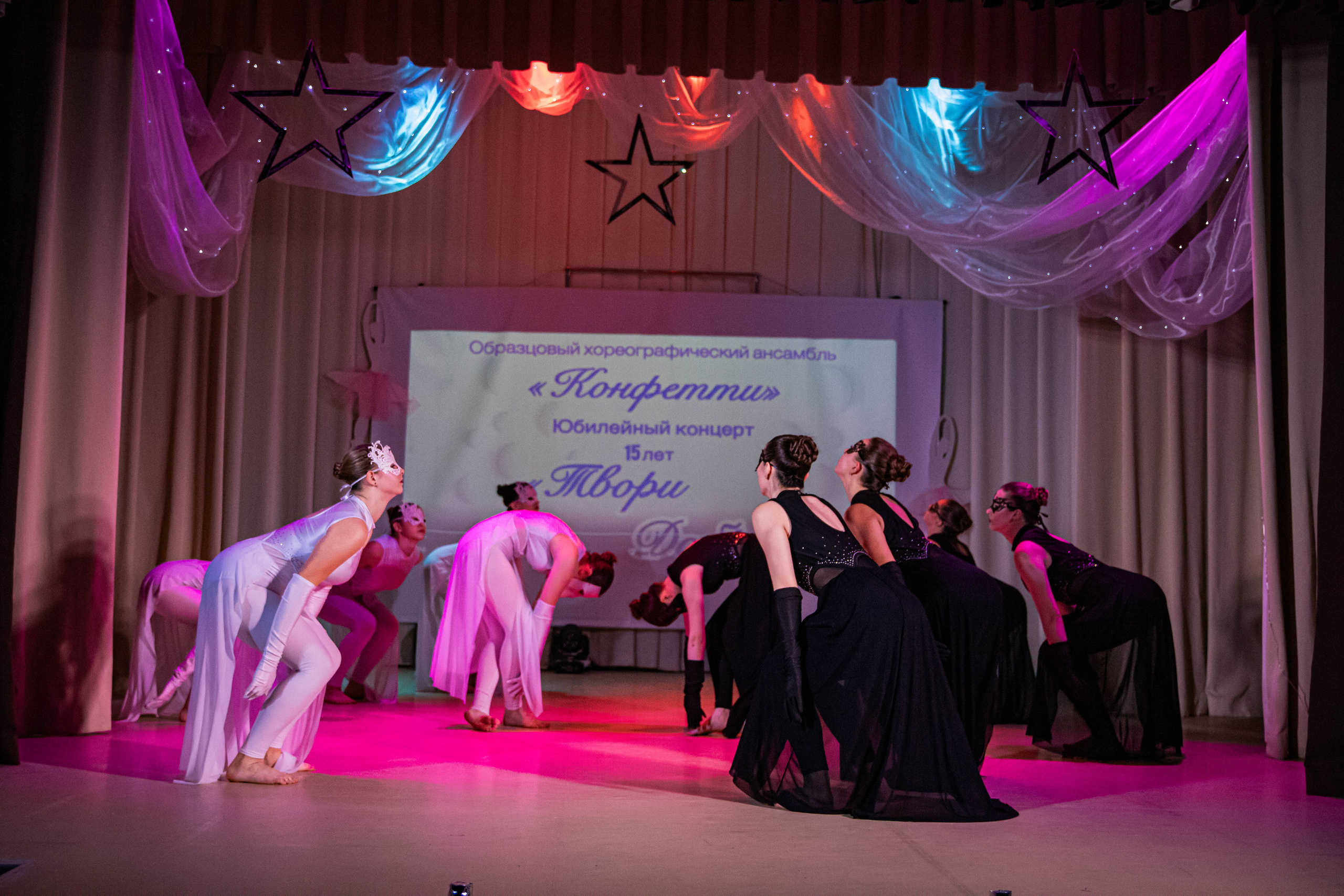 «Конфетти» Юбилейный концерт «Твори Добро». Фотограф Дарья Маташкова