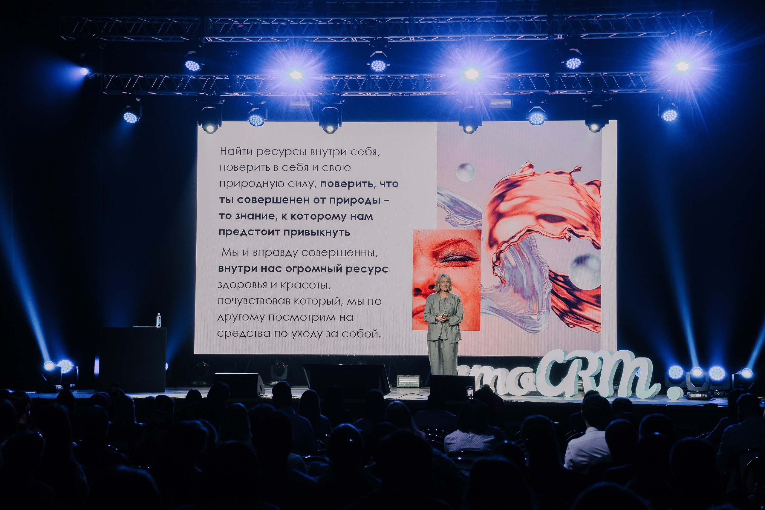 КОНФЕРЕНЦИЯ AMO CRM SIPUNI. Репортажный фотограф Зуев Роман г. Челябинск