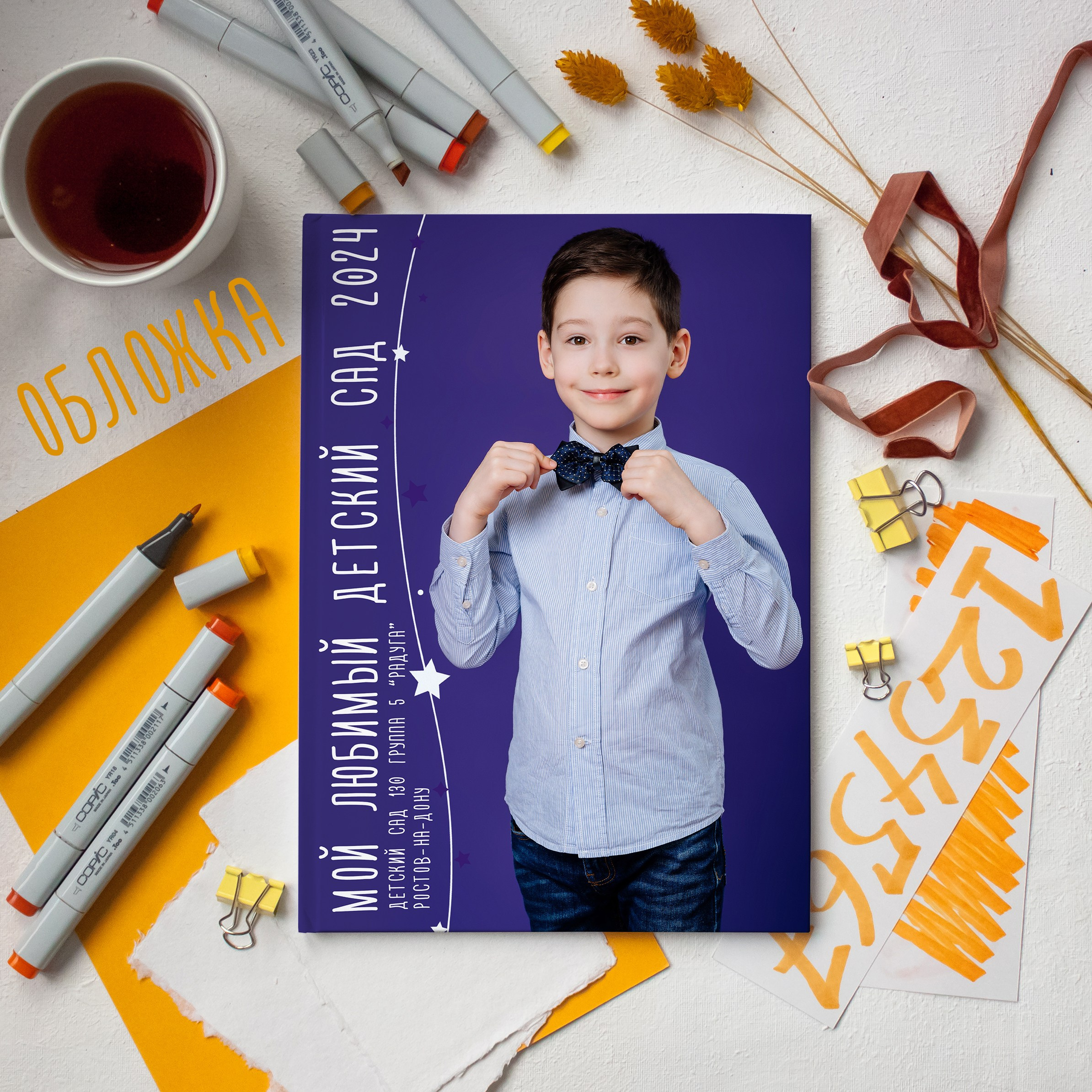 Это Мой Альбом! Выпускные альбомы. Ростов-на-Дону, Батайск, Аксай