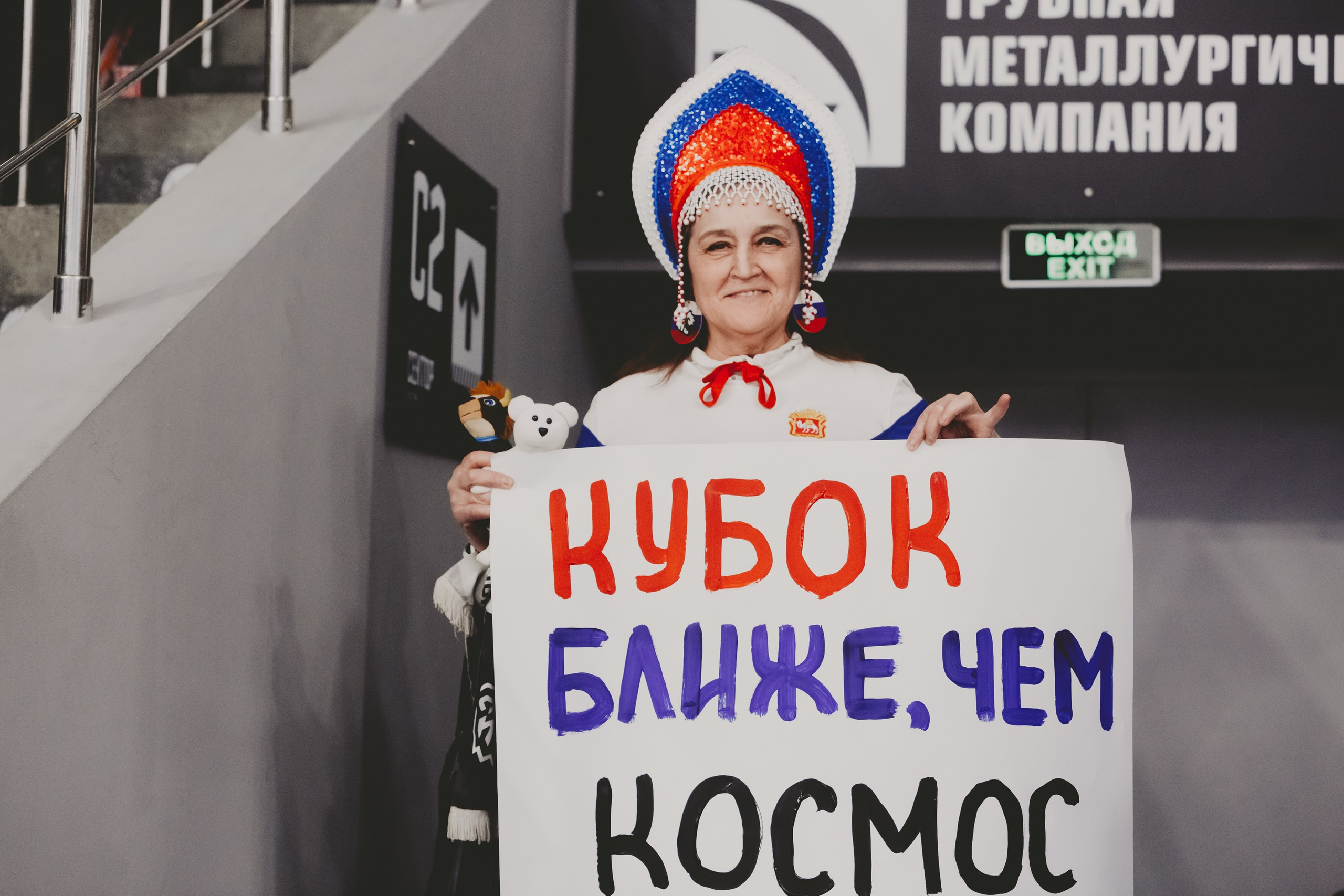 Матч Трактор — Динамо (М). Татьяна Журавлева