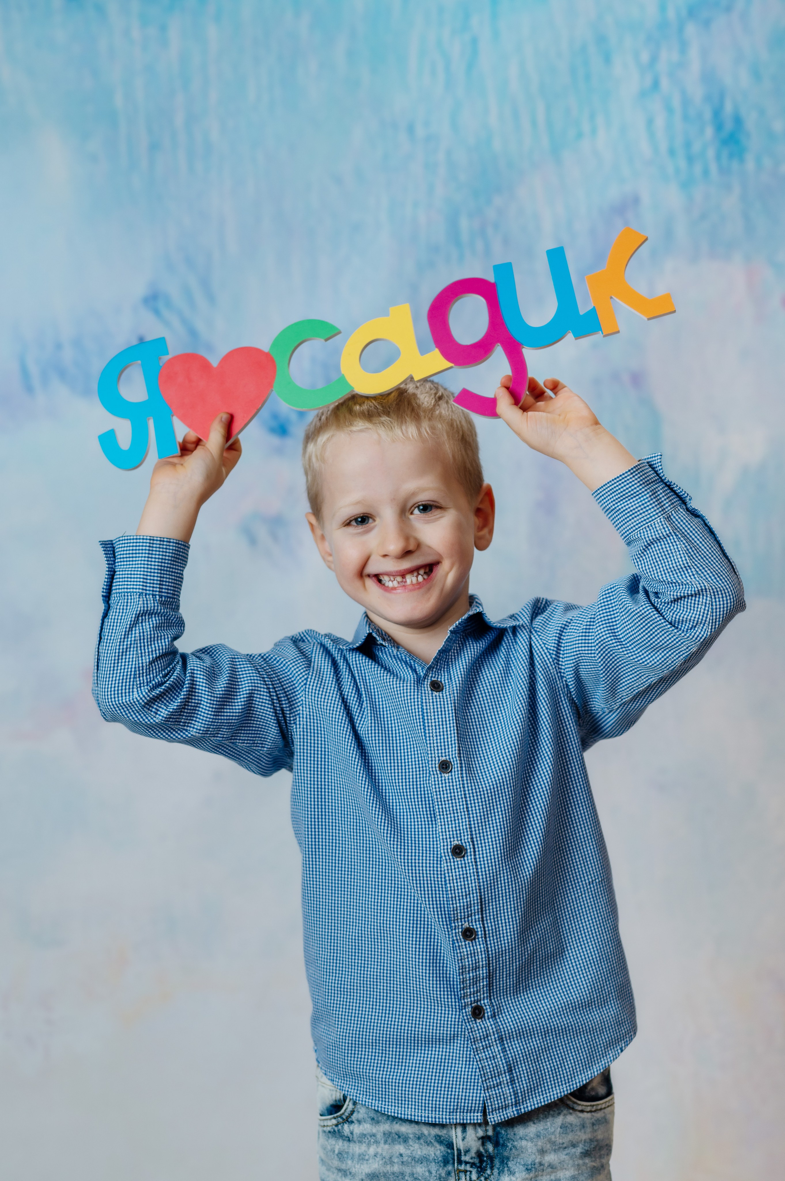 Детский сад