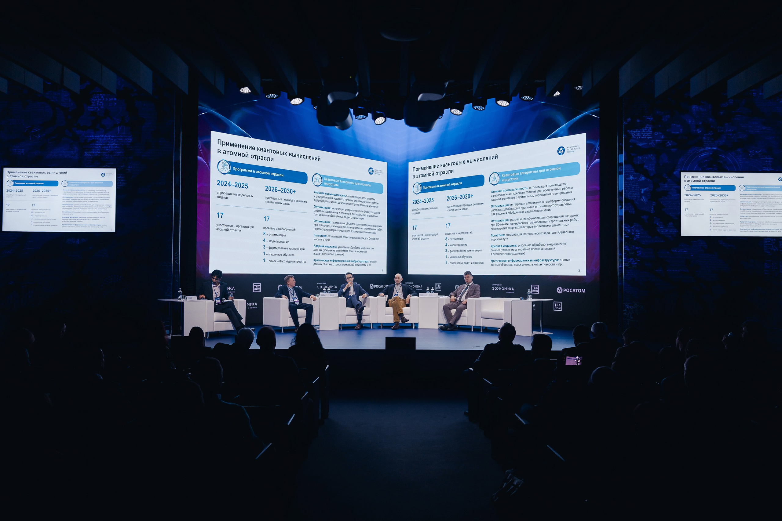 АТОМ ЦЭ. Parezhevphoto.ru