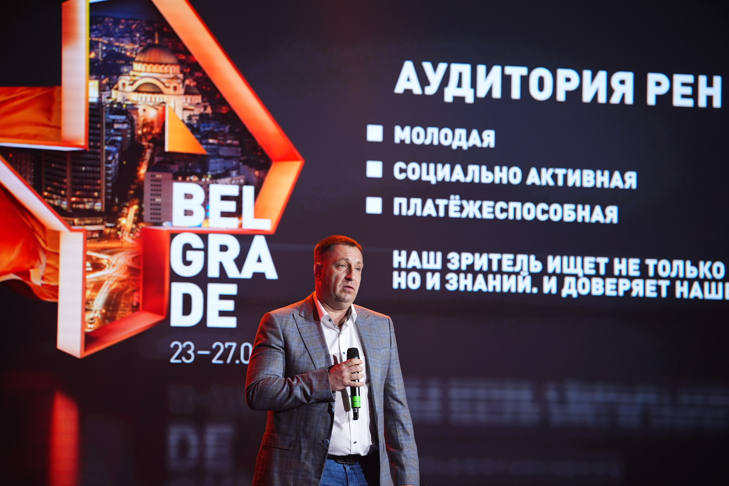 Выезд РЕН ТВ Сербия 2026. EVEREST PHOTO REPORT