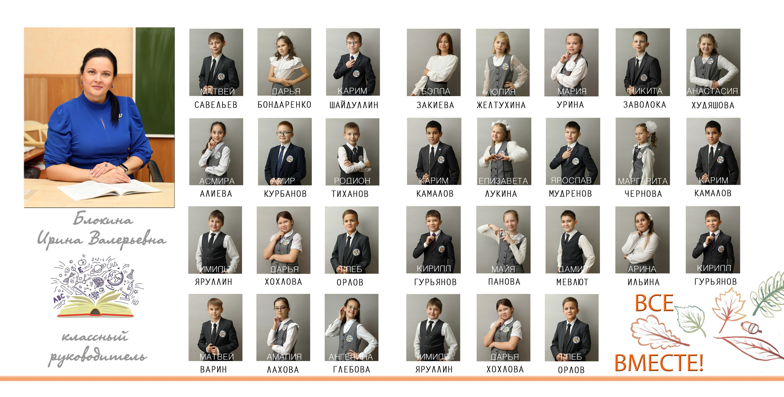 Сентябрь. Альбом Бюро