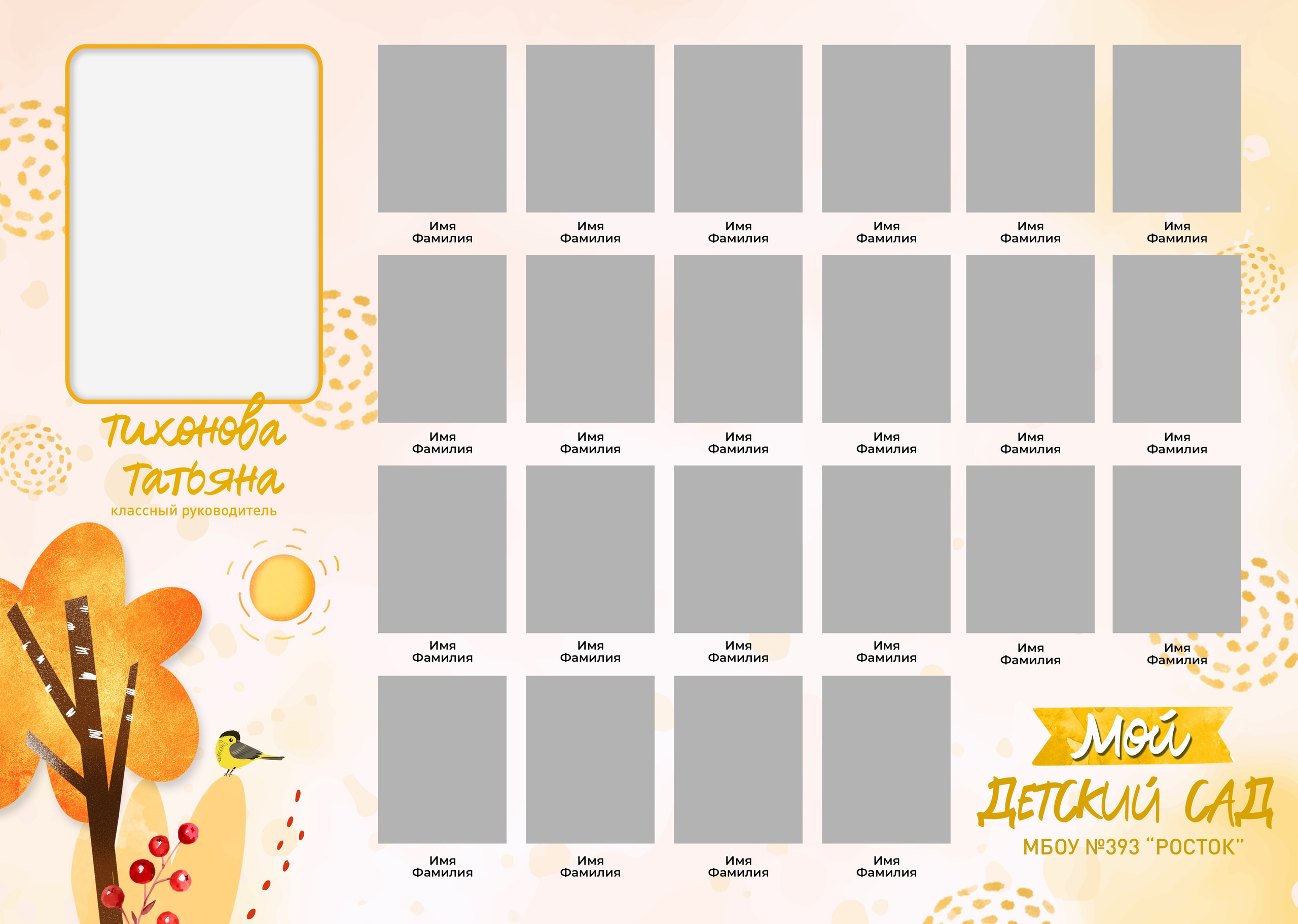 Виньетка+фото 900. Выпускные альбомы Майкоп, Краснодар Елена Золотарева