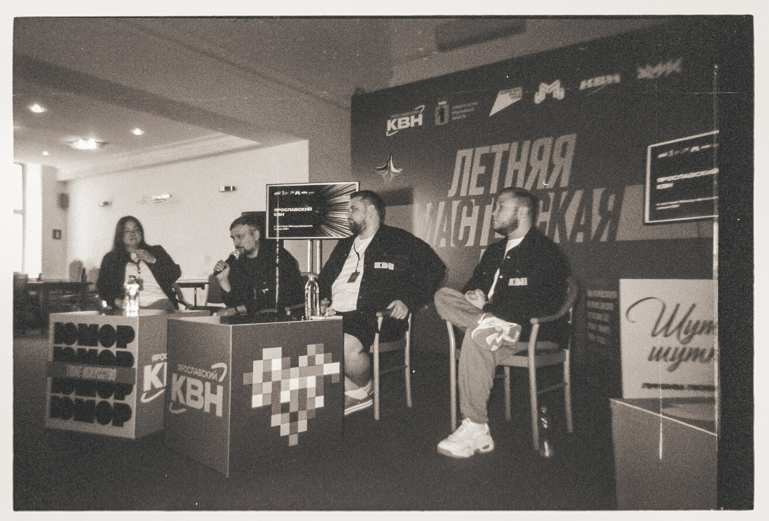 Летняя мастерская КВН, ч/б плёнка, июль 2025. Фотограф в Ярославле Ольга Пыненкова