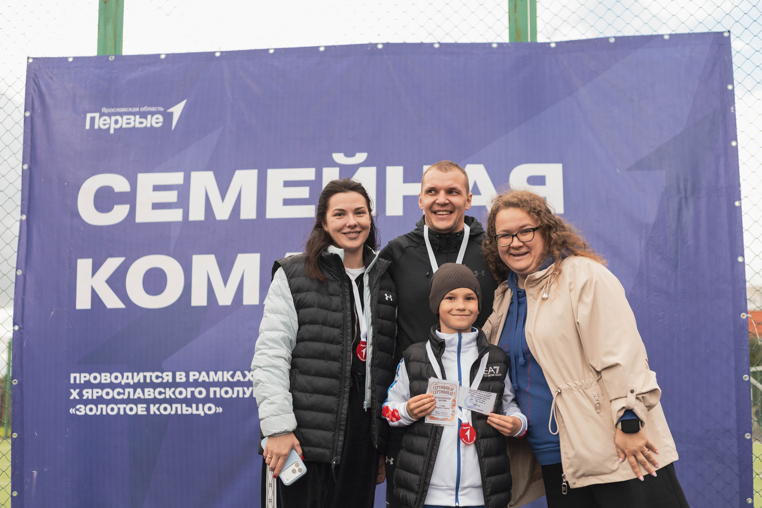 Семейная команда, город Рыбинск. Фотограф в Ярославле Ольга Пыненкова