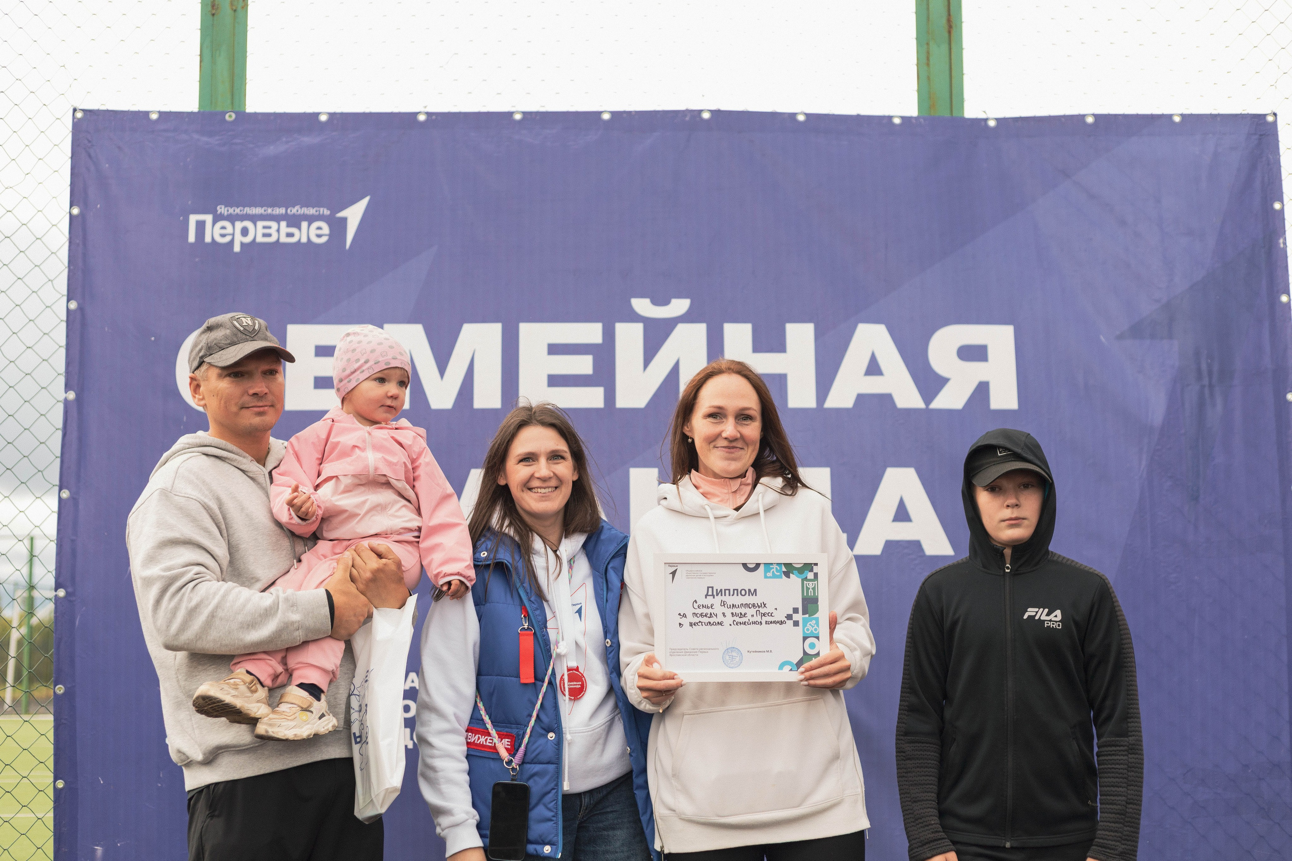 Семейная команда, город Рыбинск. Фотограф в Ярославле Ольга Пыненкова