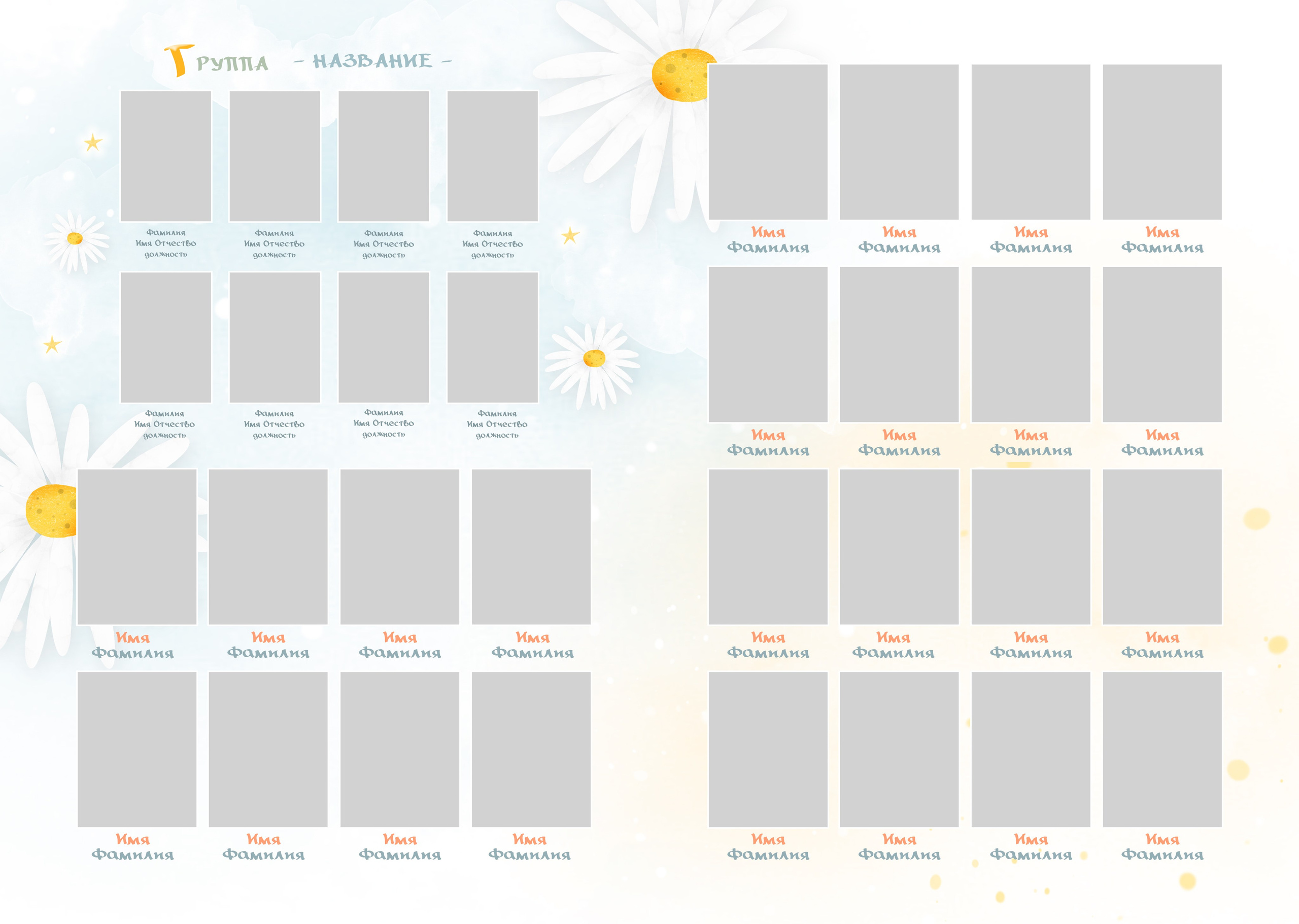 «Ромашка». Школьный фотограф в Валуйках. Фотосессии для выпускников и изготовление выпускных альбомов в городе Валуйки и в Белгородской области