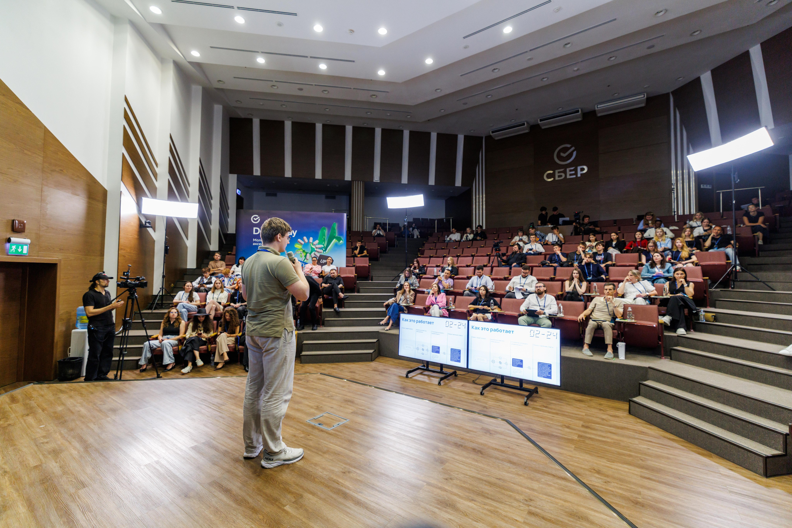 Demo Day Сбер. Профессиональный репортажный фотограф