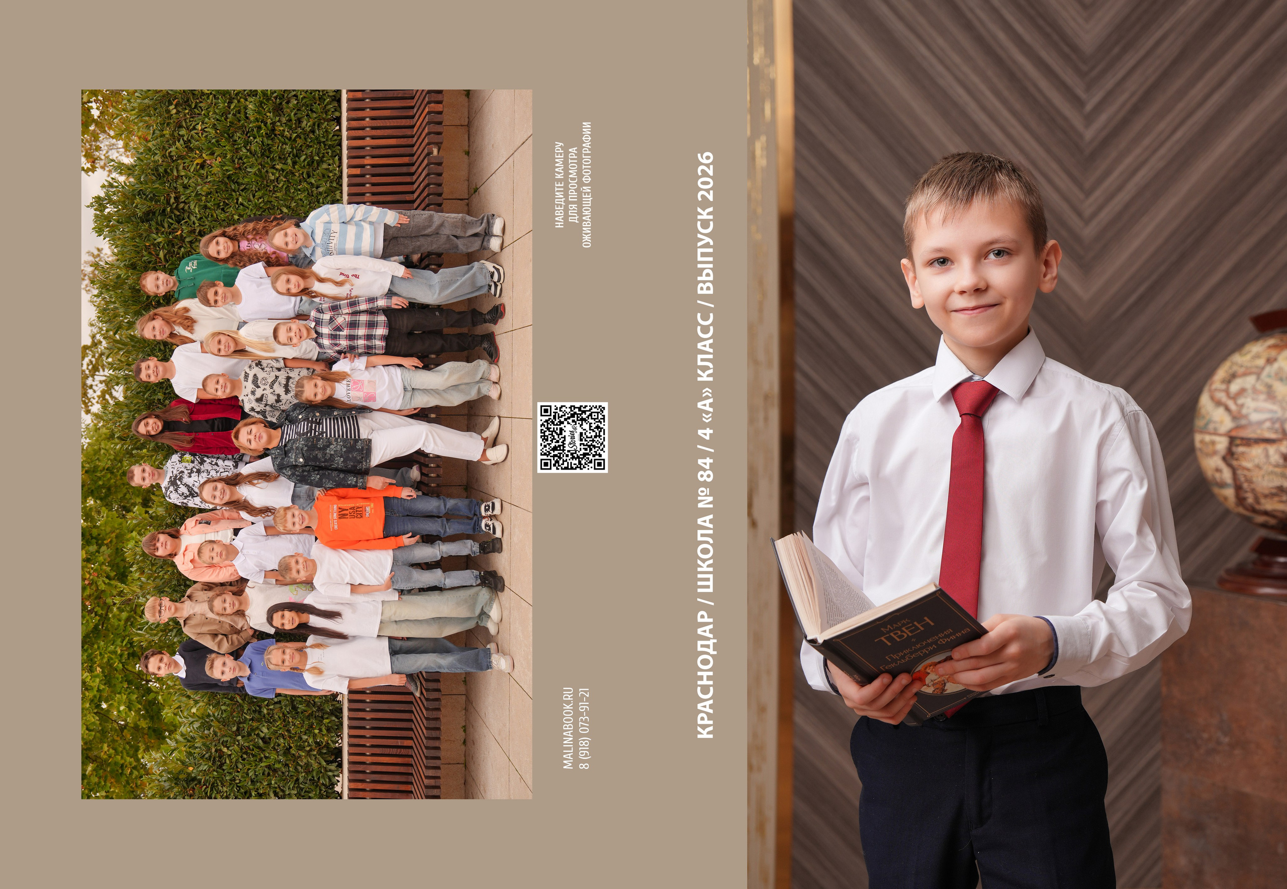 ШКОЛА 84 4 А. Красивый выпускной альбом в Краснодаре
