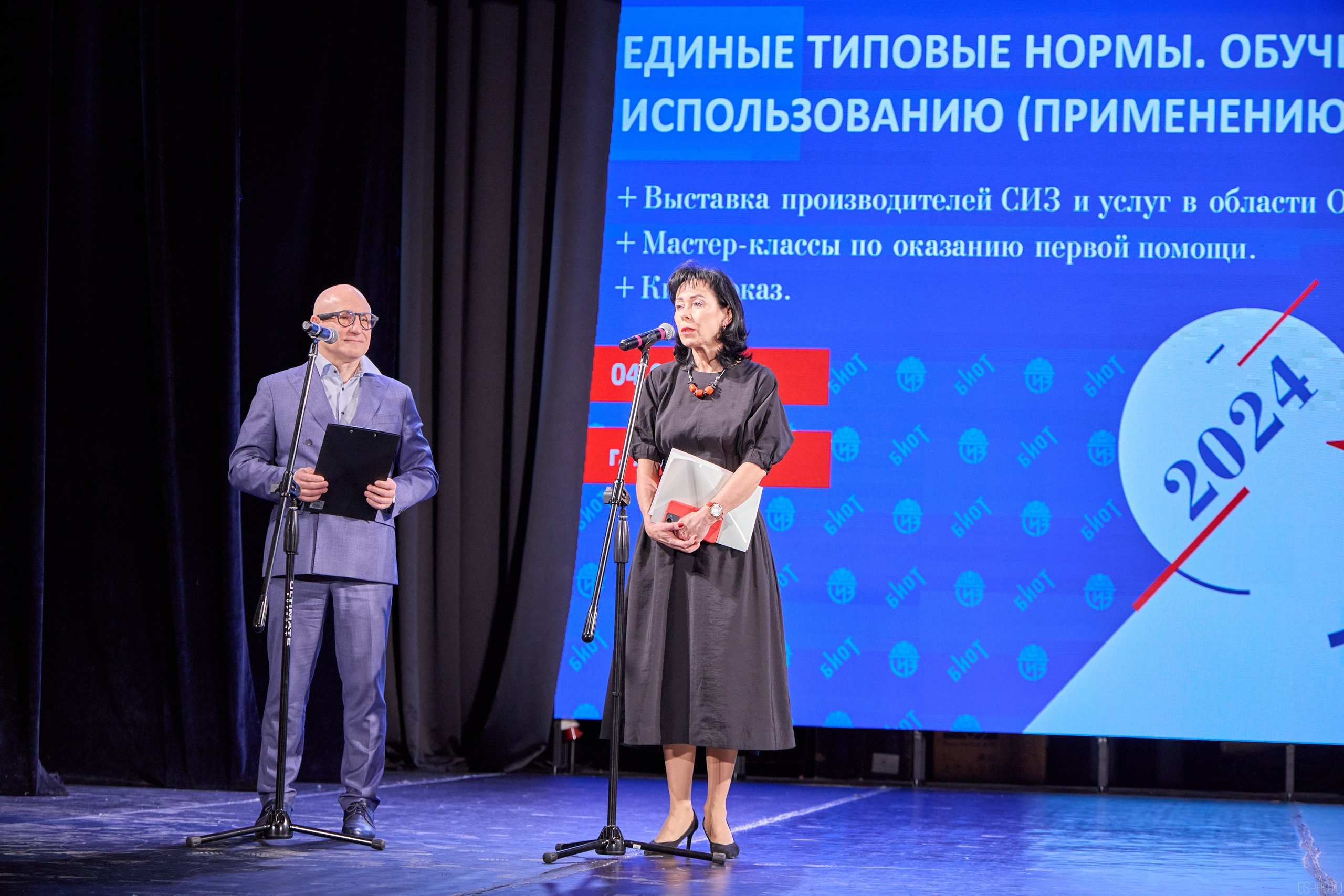 Конференция БИОТ | Ярославль. OSPhoto