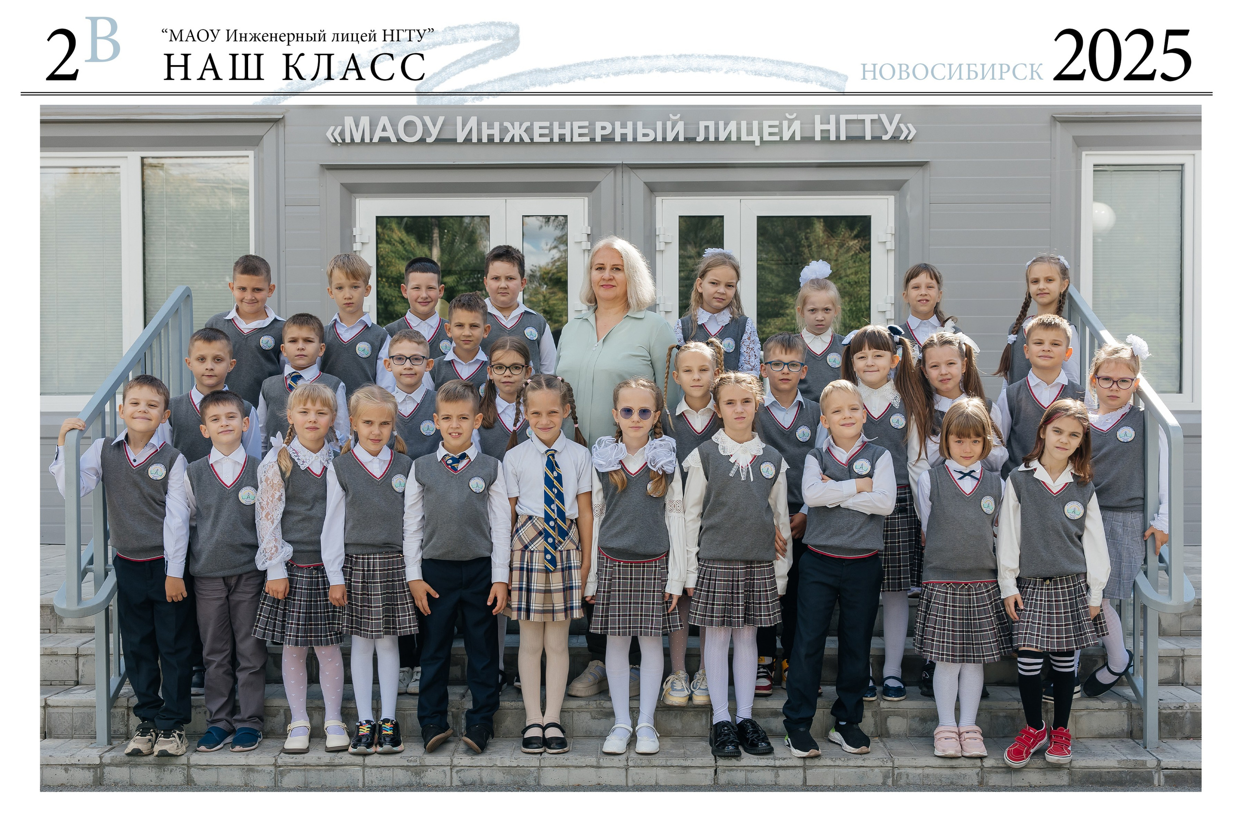 Общее фото. Школьный фотограф в Новосибирске Наталья Иванченко