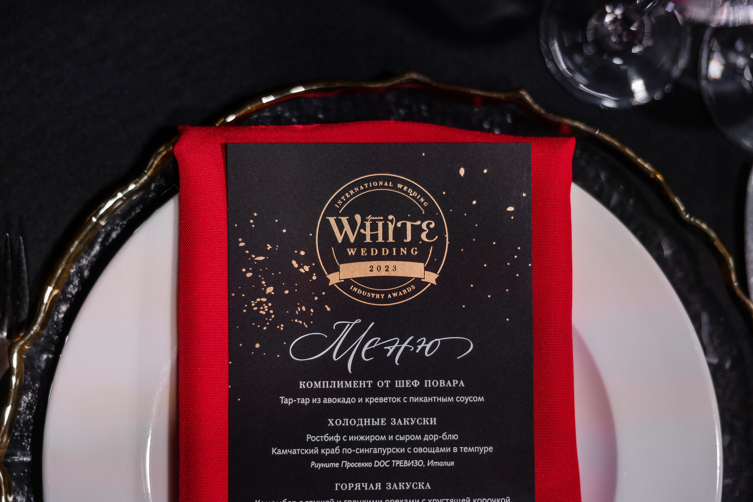 WHITE Wedding Sposa Awards. Свадебный и семейный фотограф Москва Екатерина Верижникова