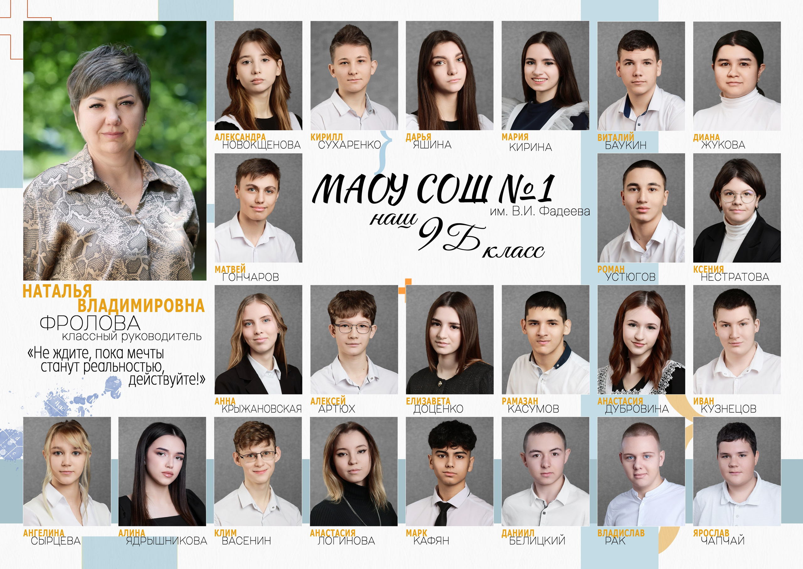Школы. ФОТО — ВИДЕО Юрий Безрукавый