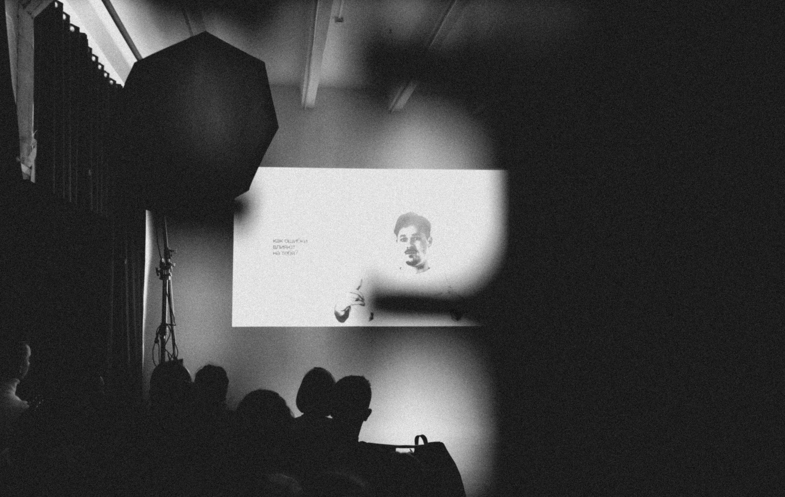 Премьера фильма «Как перестать сомневаться». Главная