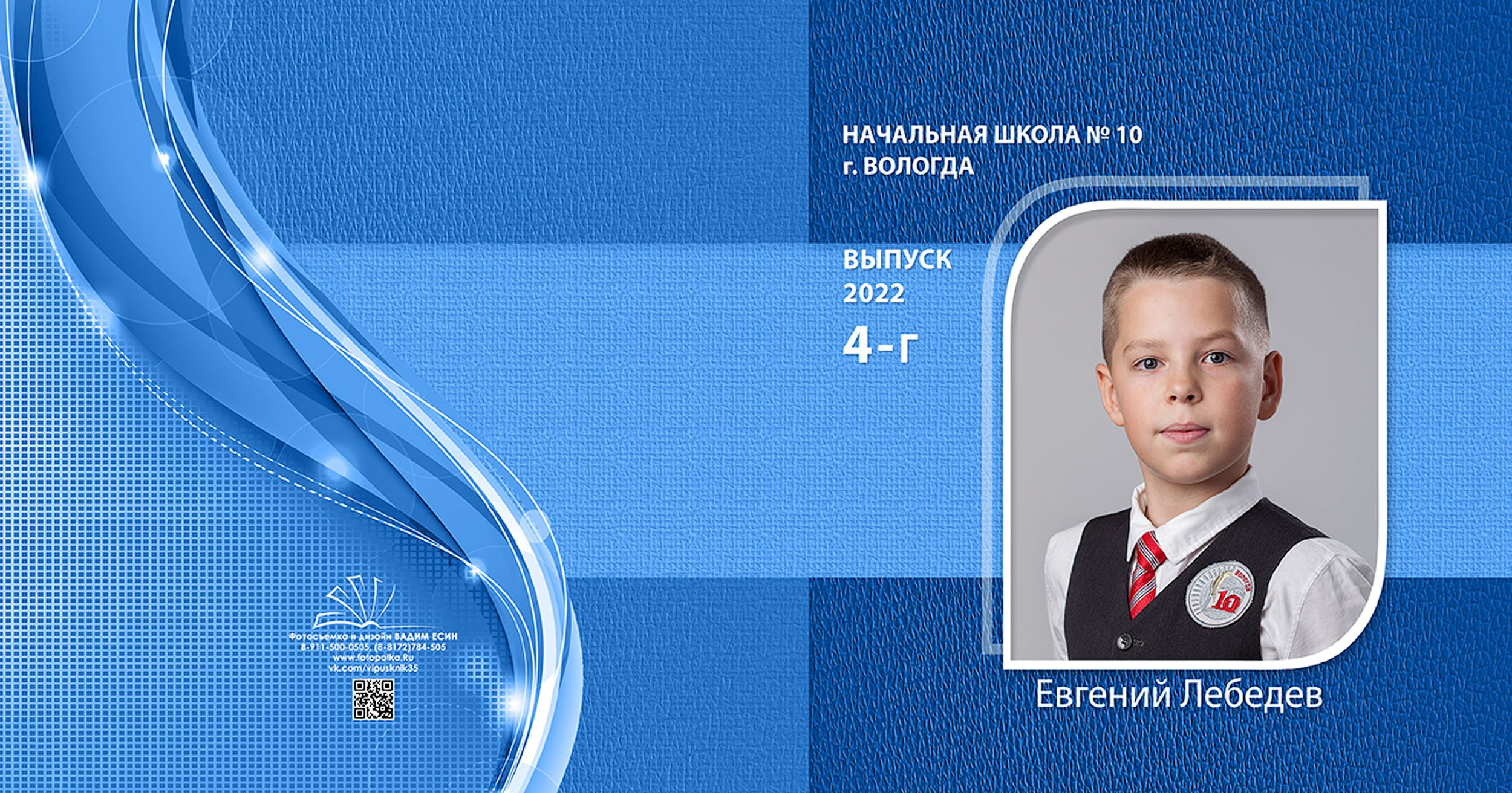 Выпускной альбом для выпускников детского сада в Вологде