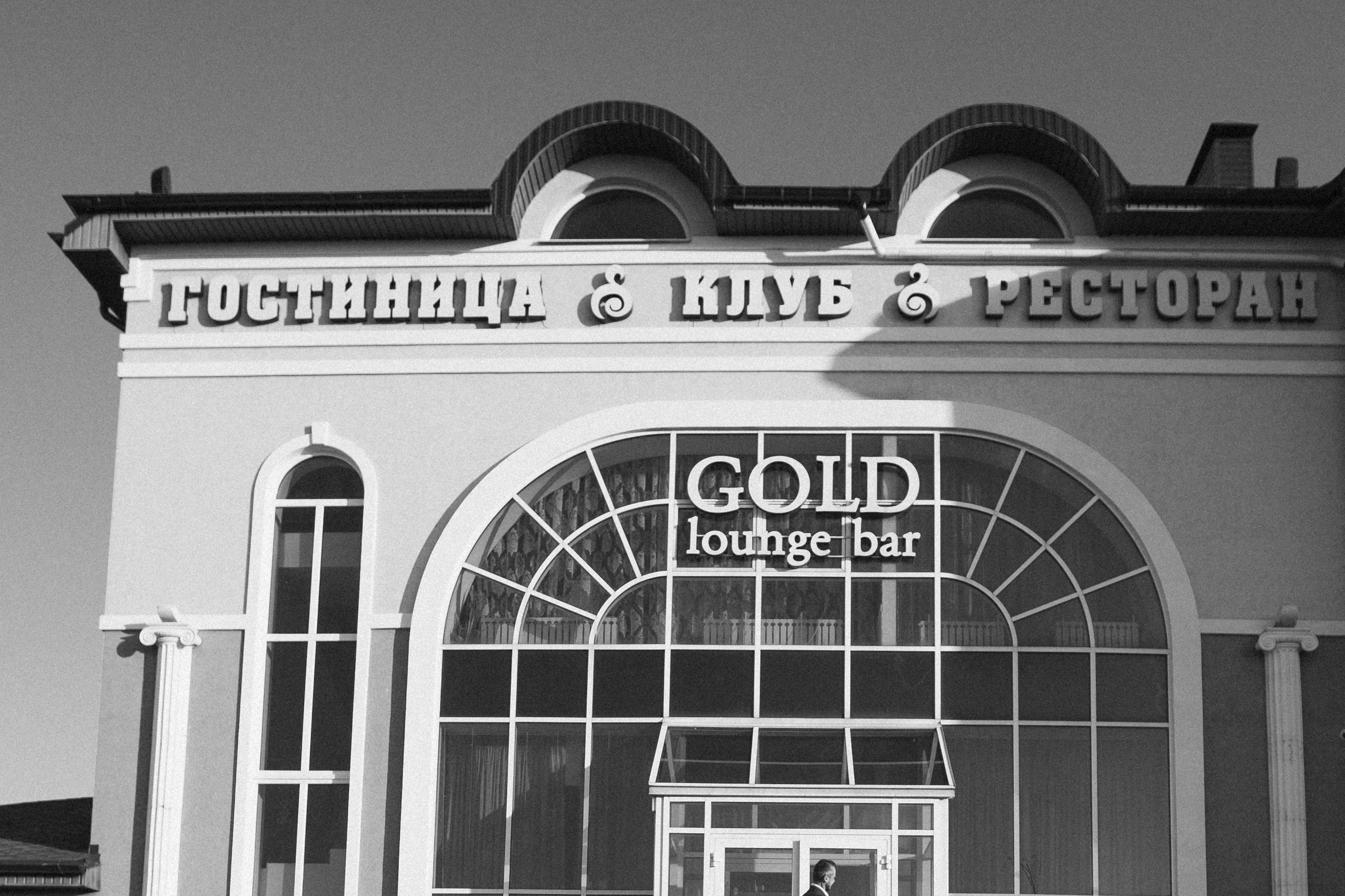 Свадебная фотосъёмка в Белгороде. Свадебный и контент фотограф в Белгороде Ярослав Гаврилейченко