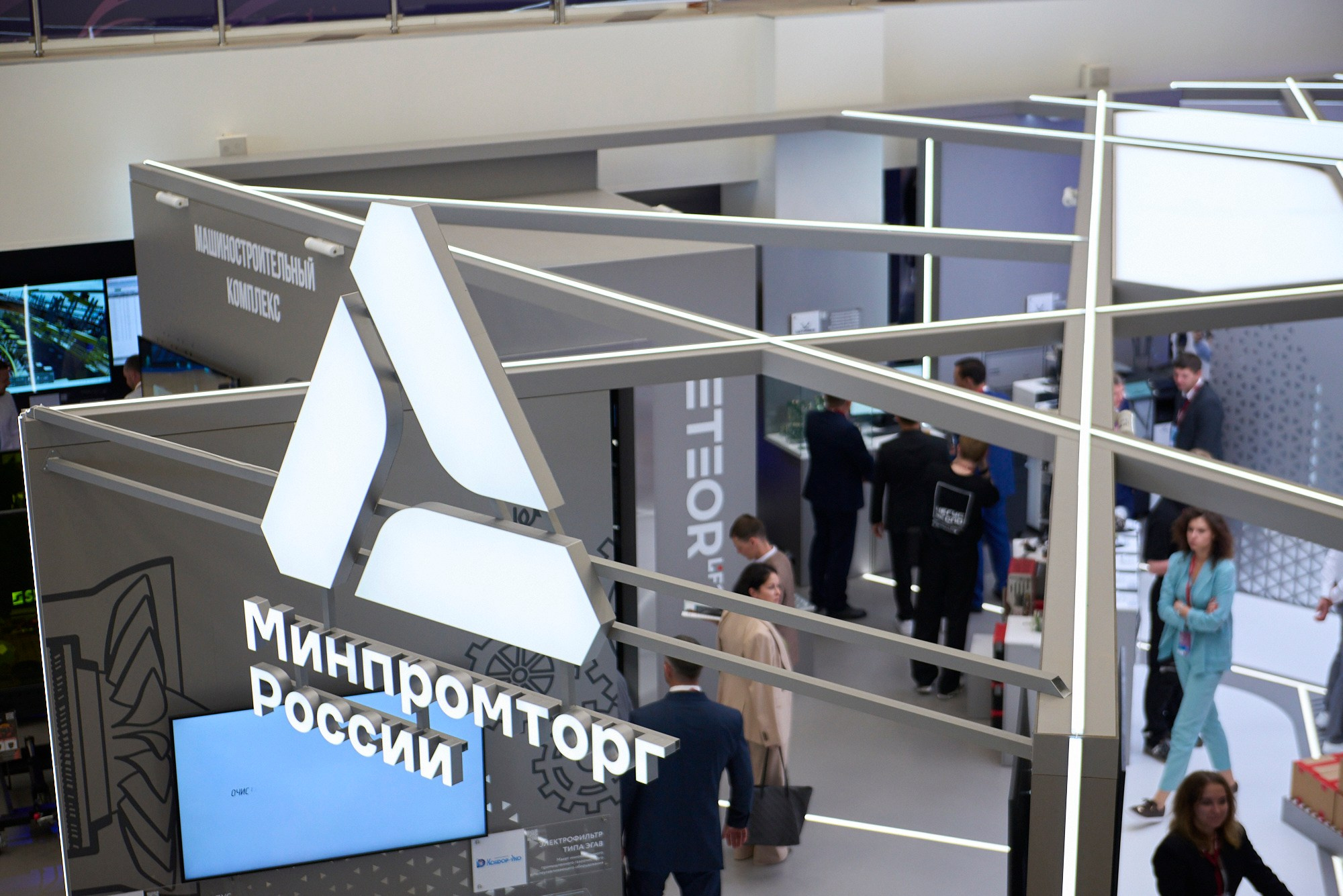 Официальные мероприятия и конференции. Главная