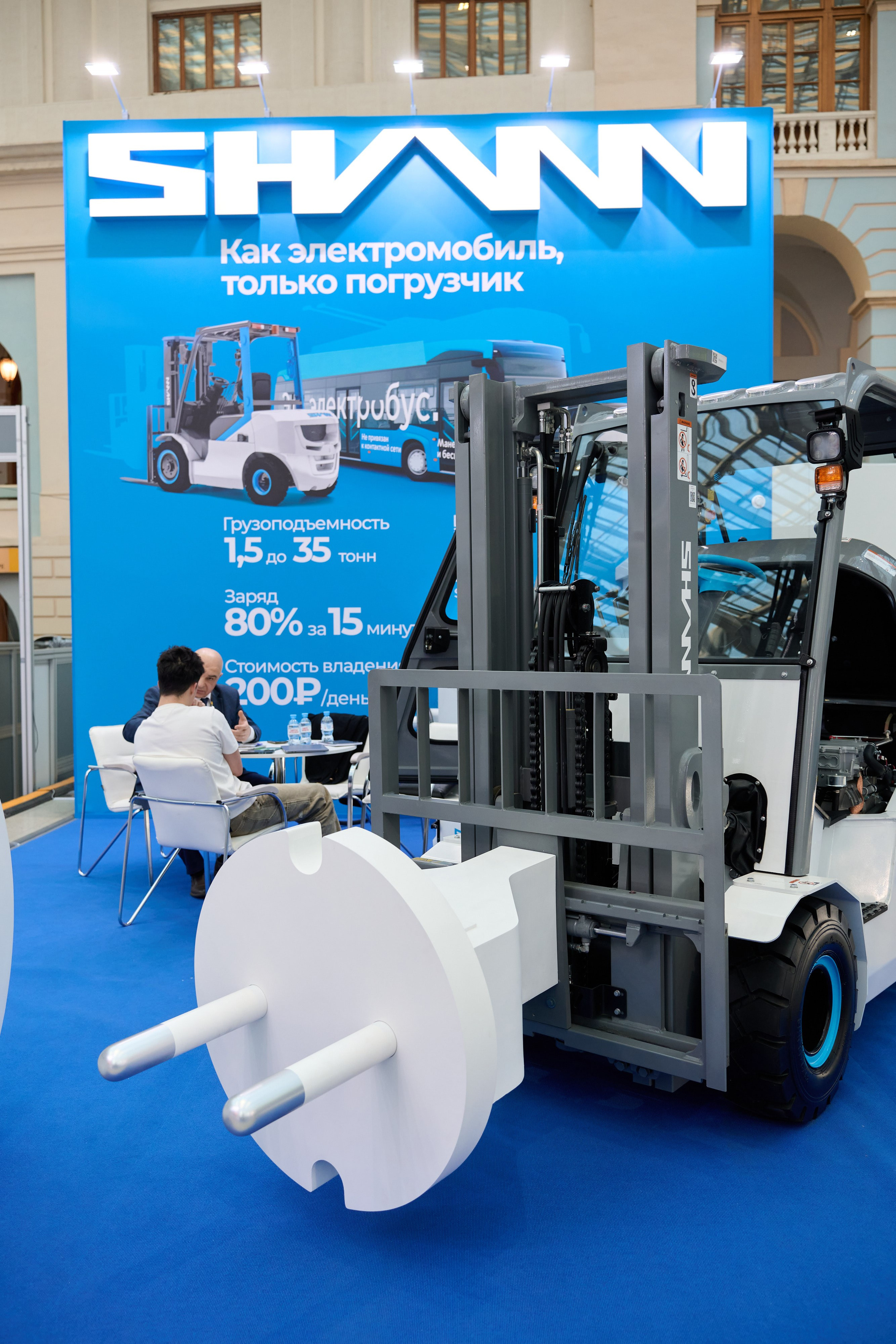 19 Международный форум и выставка Транспорт России. Сергей Богомолов. Свадебный и семейный фотограф