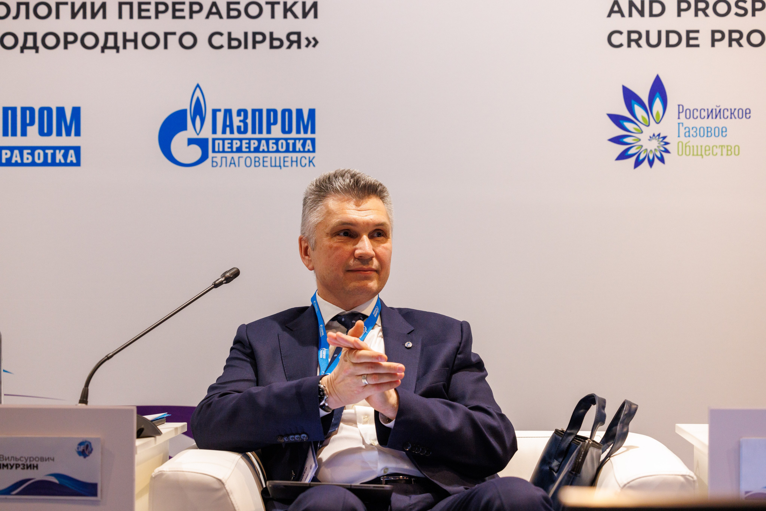 13 Газовый форум СПб. Фотограф Александр Заломаев