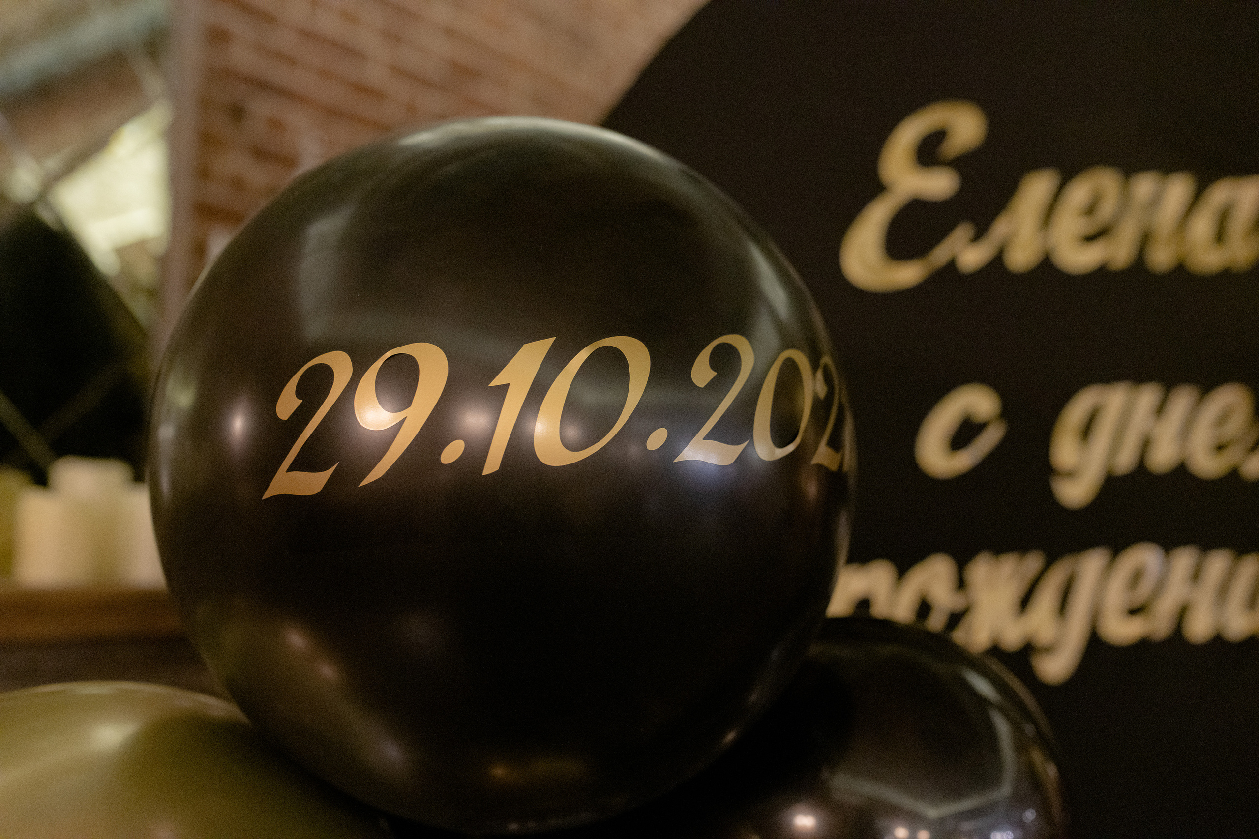 День рождения Елены — Фонд Культуры. Свадебный фотограф Екатеринбург/Челябинск — Любовь Волохова