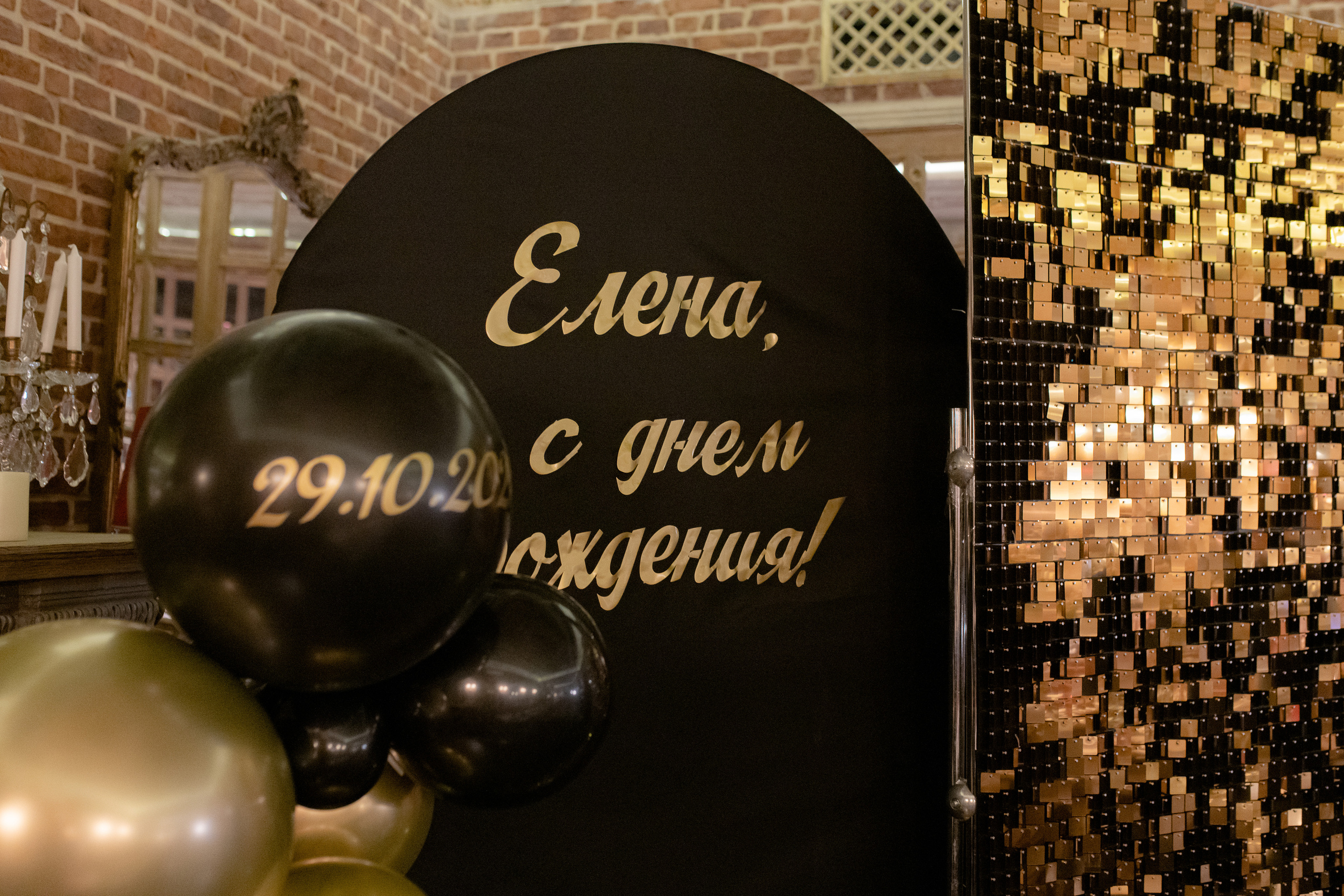 День рождения Елены — Фонд Культуры. Свадебный фотограф Екатеринбург/Челябинск — Любовь Волохова