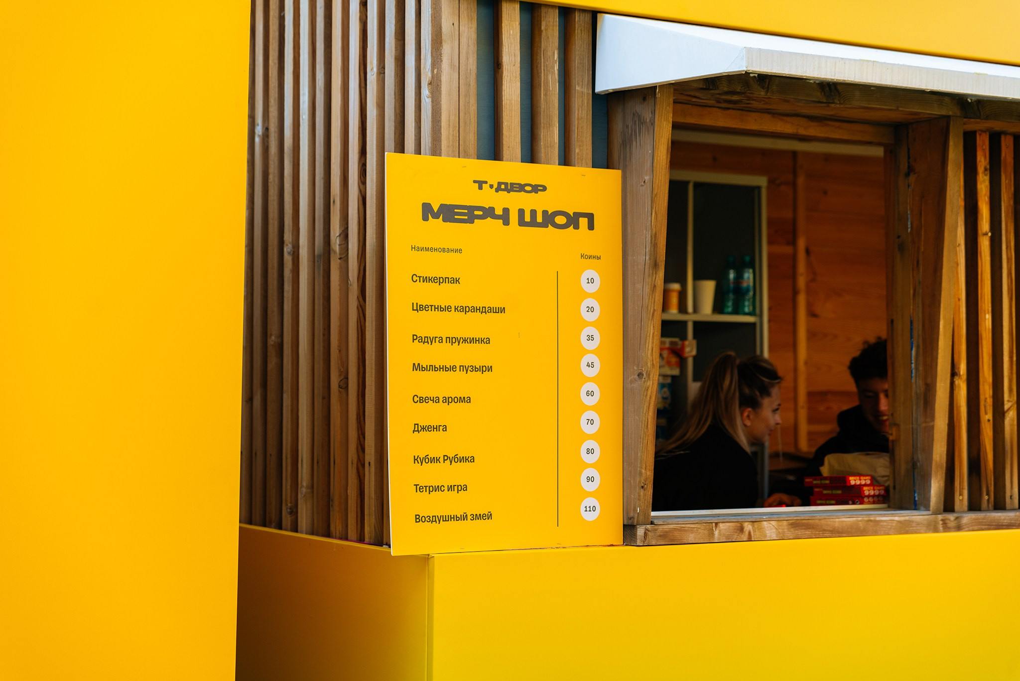 Т-Двор. День науки и образования. Июнь 25. Репортажный фотограф в Санкт-Петербурге Анастасия Клёпова