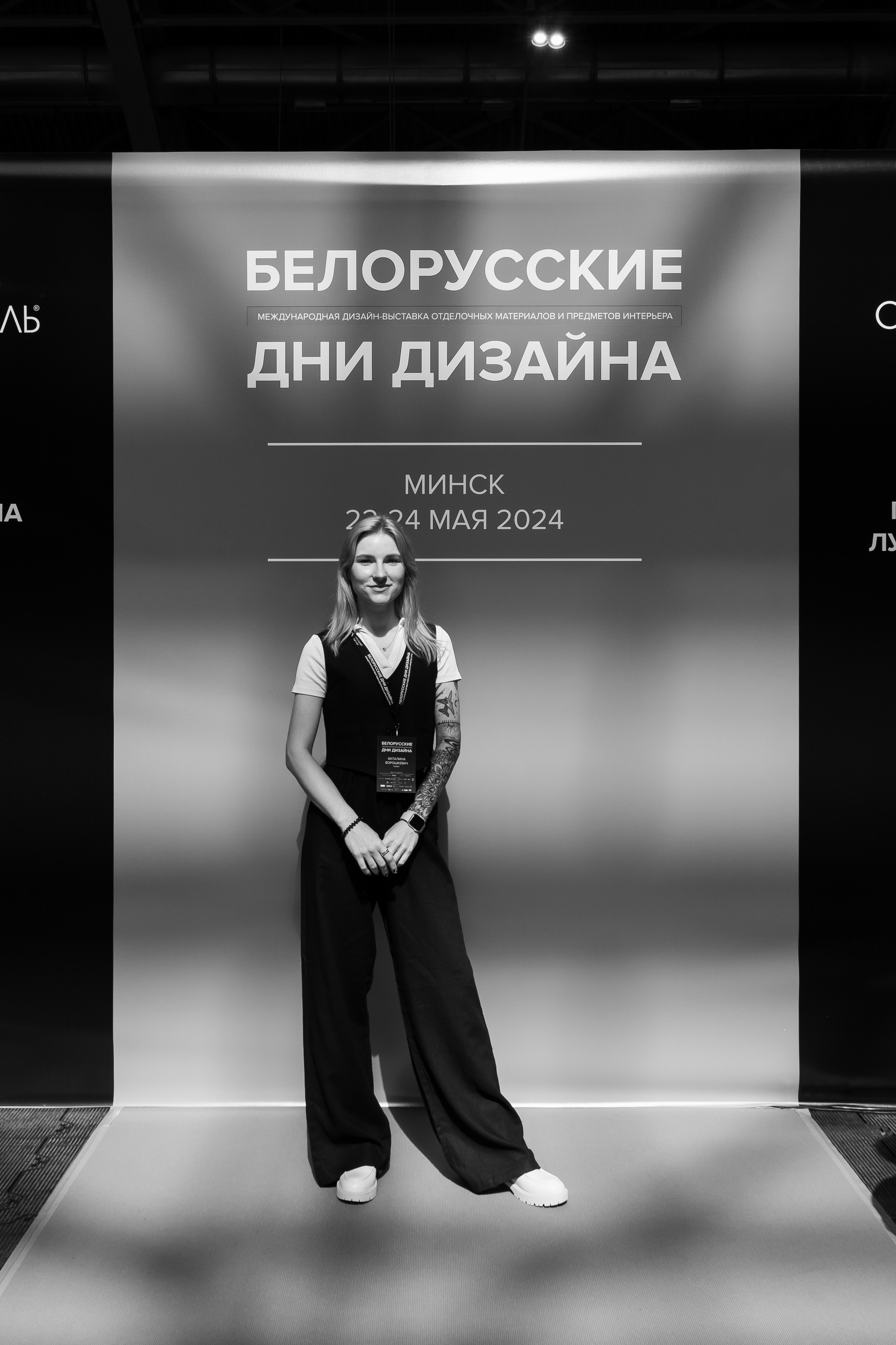 БДД'24 Виталина Ворошкевич