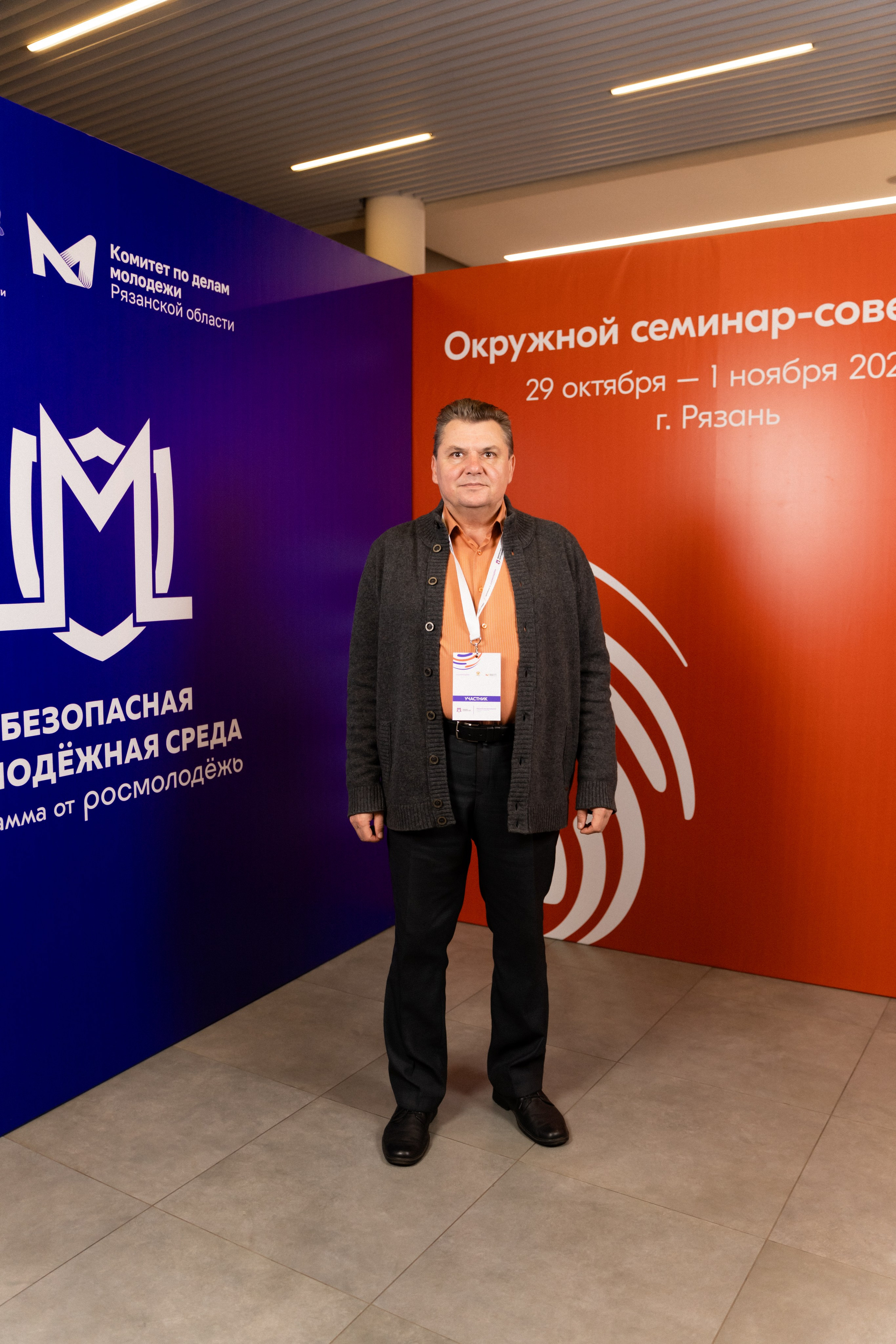 Окружной семинар в сфере профилактики от Росмолодежи в Амаксе 2024. Фотограф Надежда Погребняк | Рязань | Москва