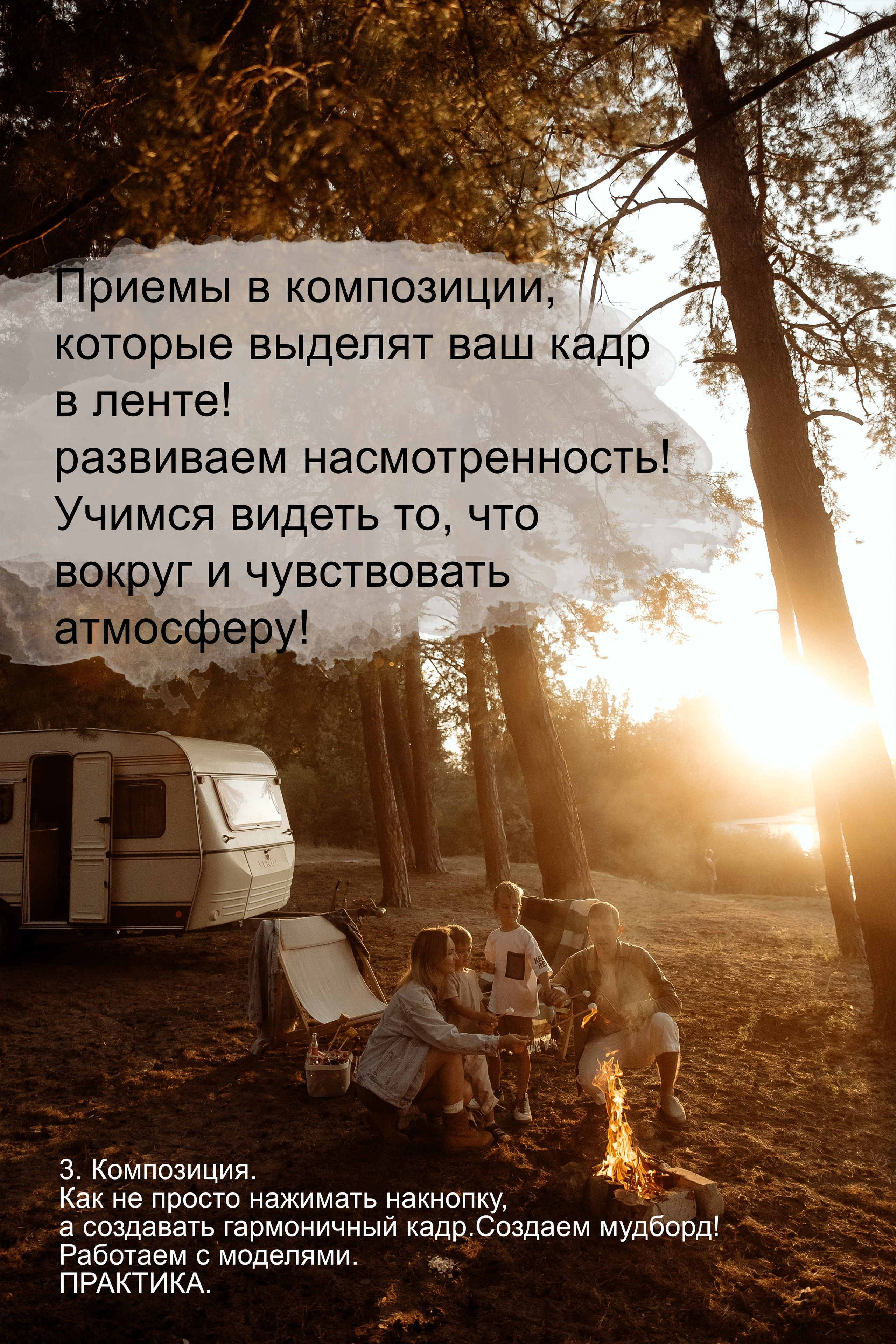 ОБУЧЕНИЕ. Фотограф в Саратове Мария Буршина