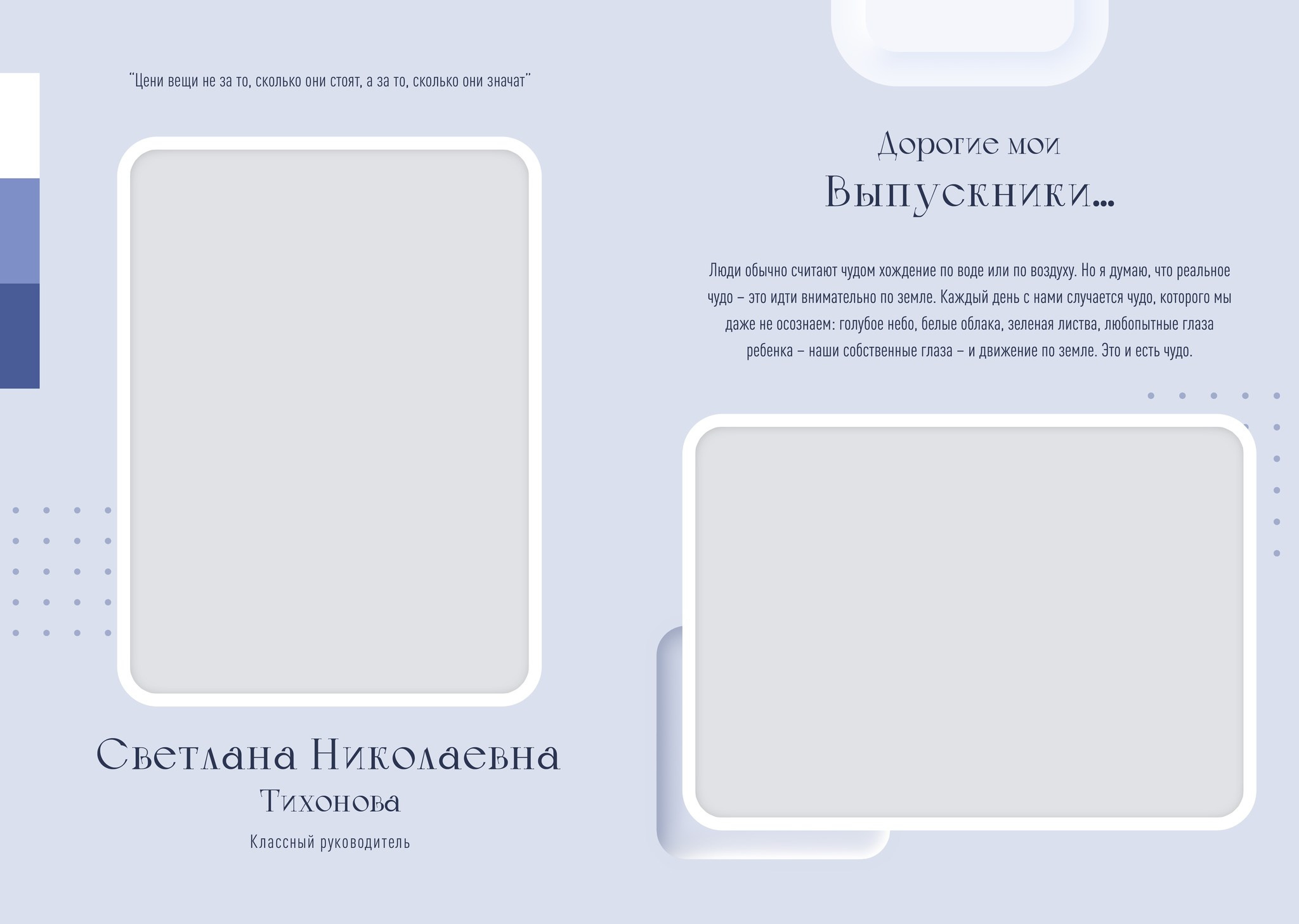 Выпускной альбом. Medlori fotobook Выпускные альбомы в Липецке Лариса Медведева