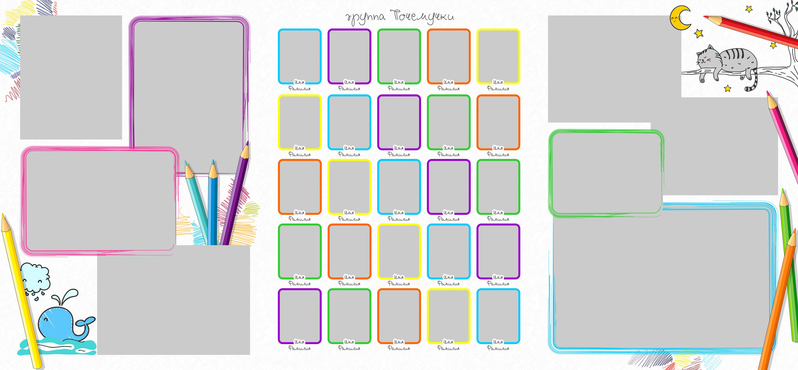 Выпускной альбом для детского сада № 255 «Детский сад», трюмо.